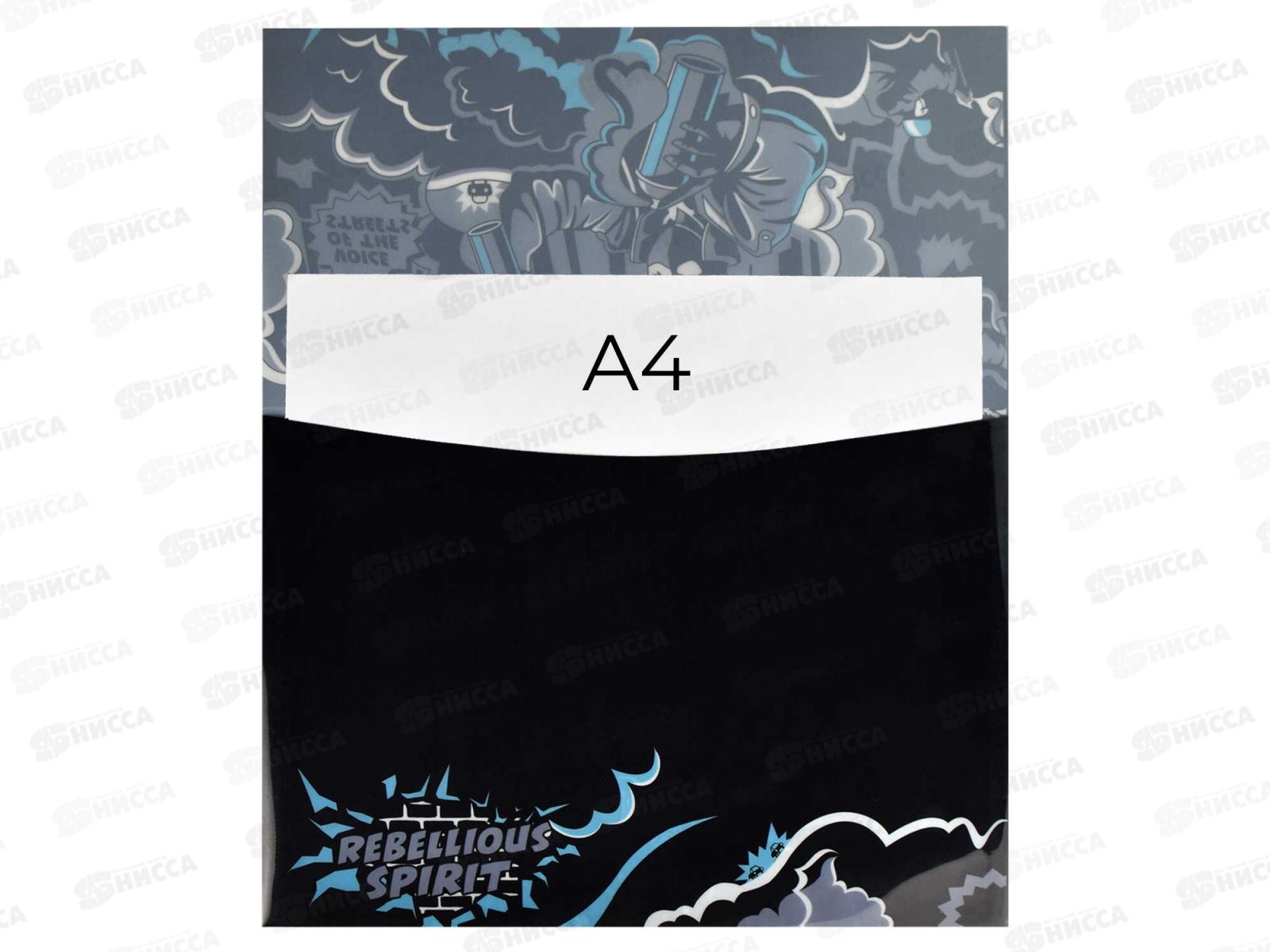 Папка  для тетрадей ФЕН А4 Бунтарский дух,66332*12