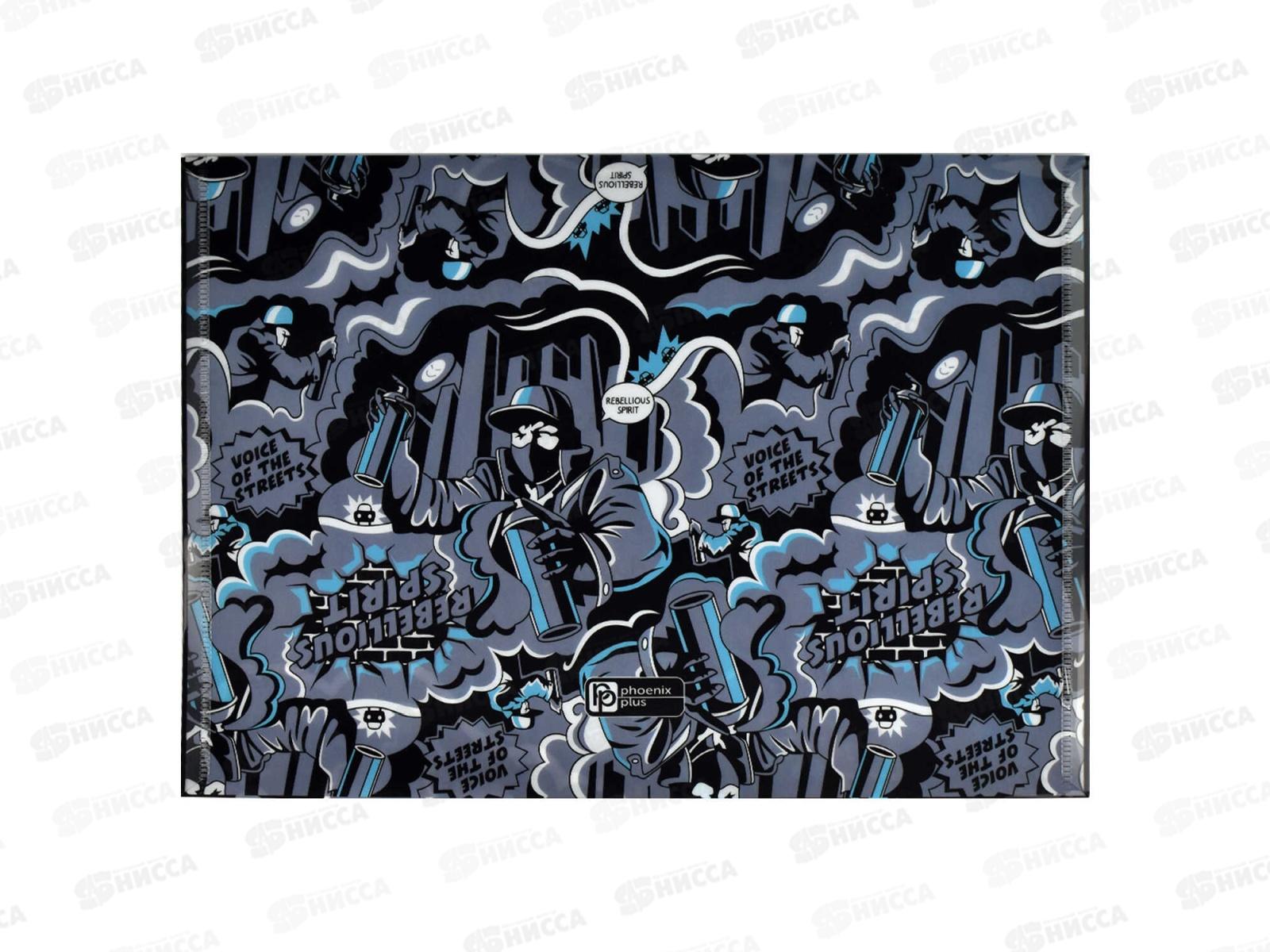 Папка  для тетрадей ФЕН А4 Бунтарский дух,66332*12