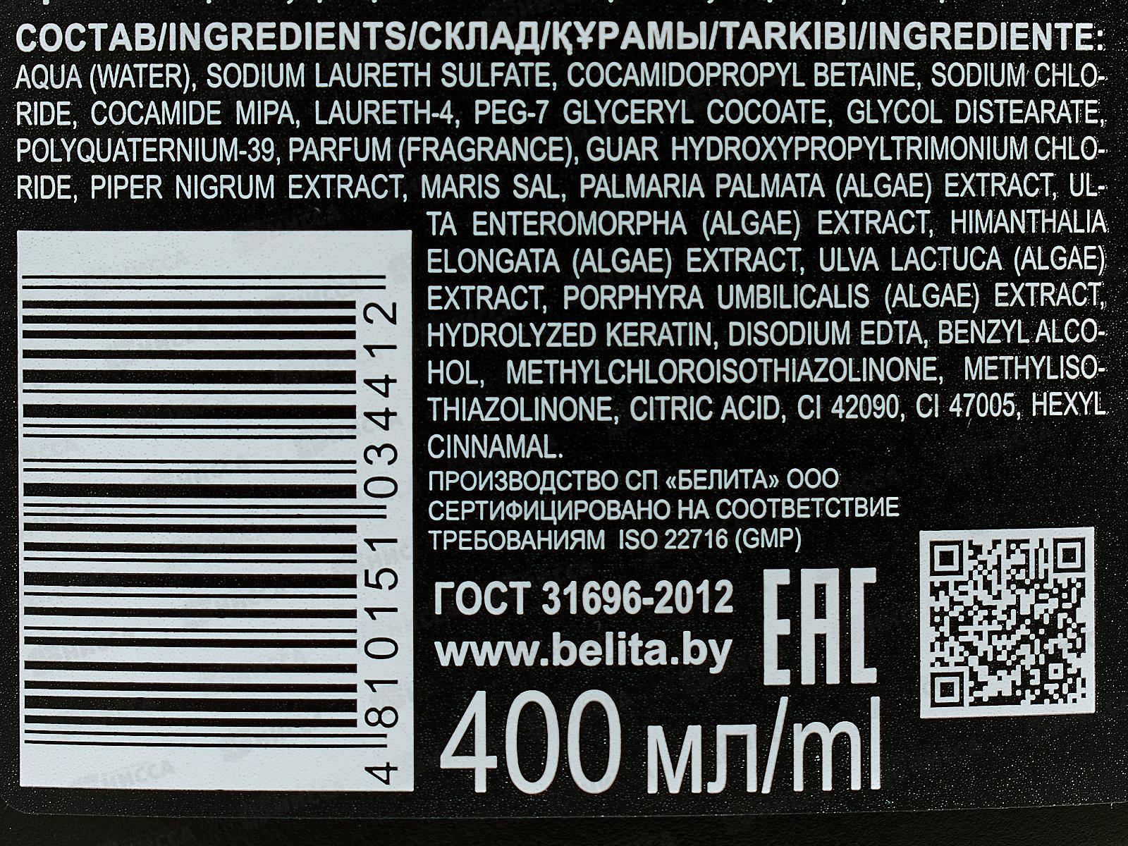 Belita For Men Шампунь для волос Сила и чистота 400мл *10