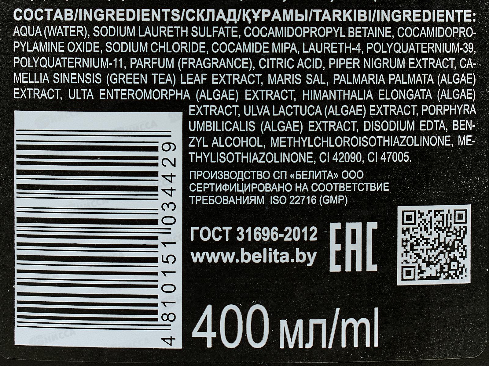 Belita For Men Шампунь-гель для волос и тела 400мл *10