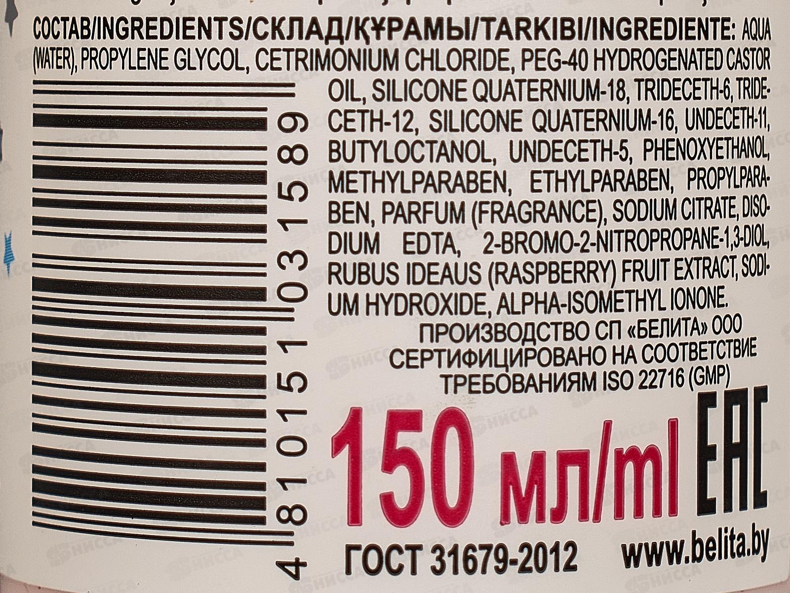 Belita Kids Для девочек 3-7лет, спрей-распутывание для волос 150мл *15