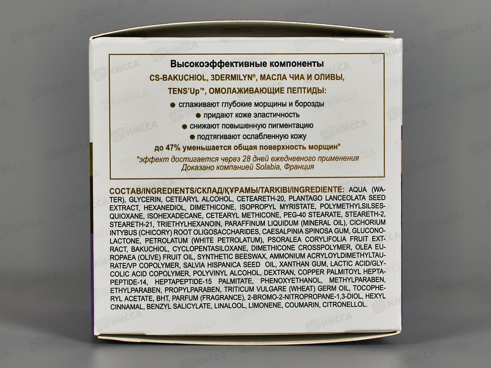 Lift&Oval 70+ Крем дневной для лица &quotВосстановление упругости&quot 50мл *16