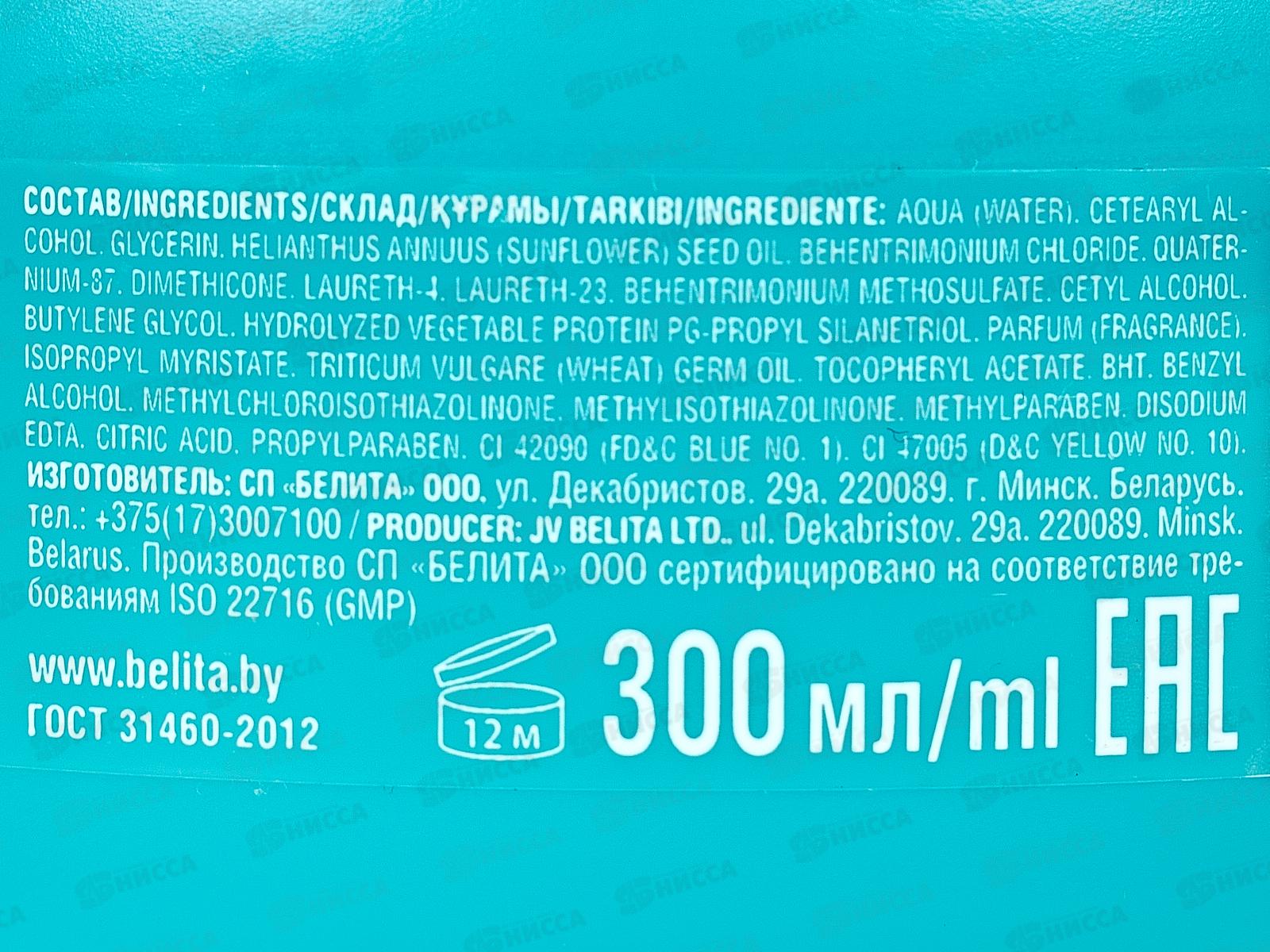 REVIVOR PRO Маска для сухих волос Мнгновенная реконструкция 300мл *12