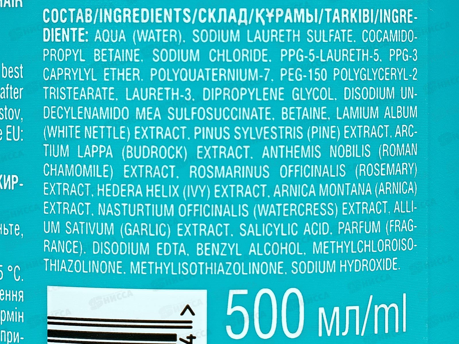 REVIVOR PRO Шампунь для волос Ежедневное очищение 500мл *12