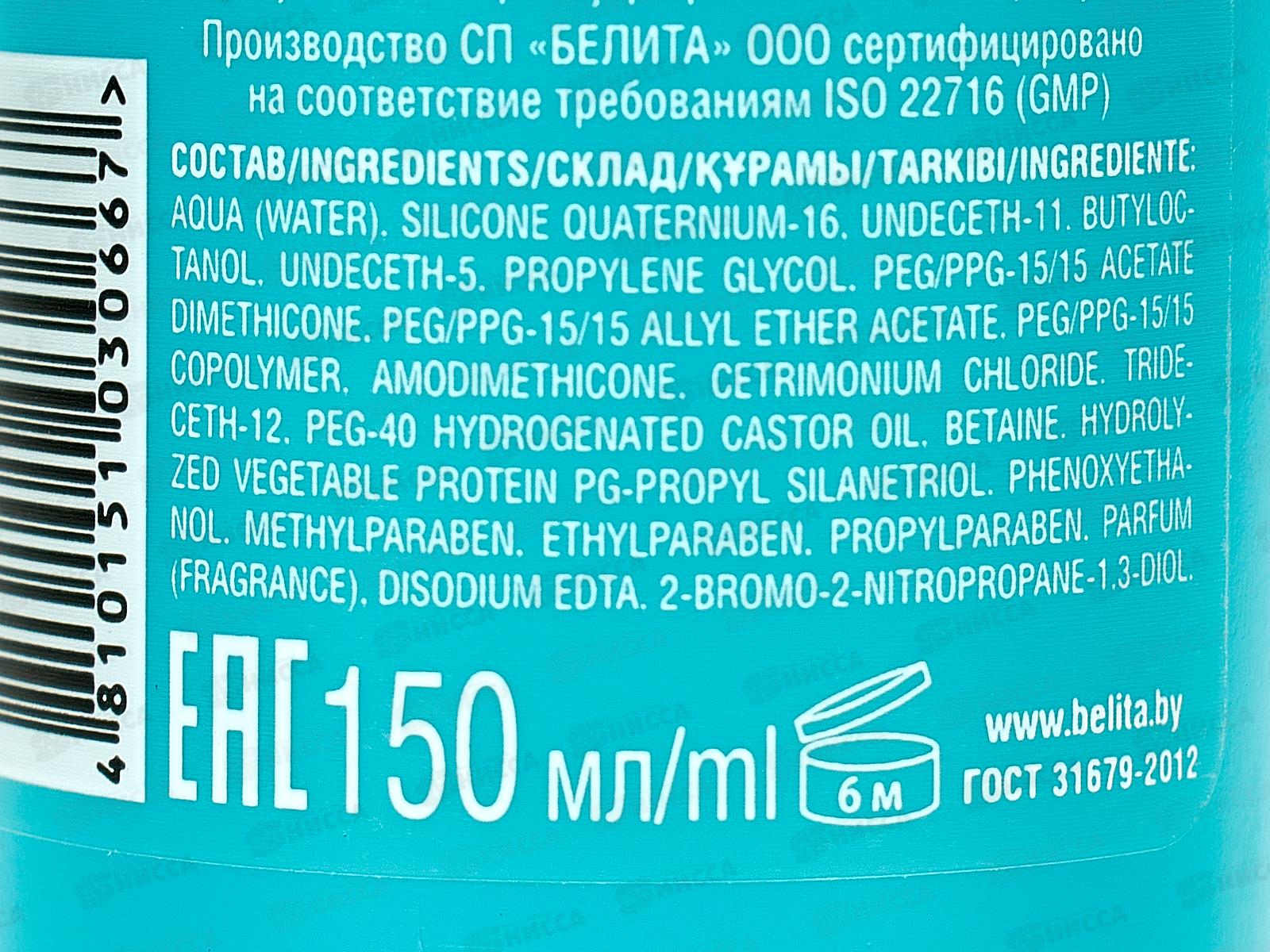 REVIVOR PRO Спрей-термозащита Красота до самых кончиков, несмываемый, 150мл *9