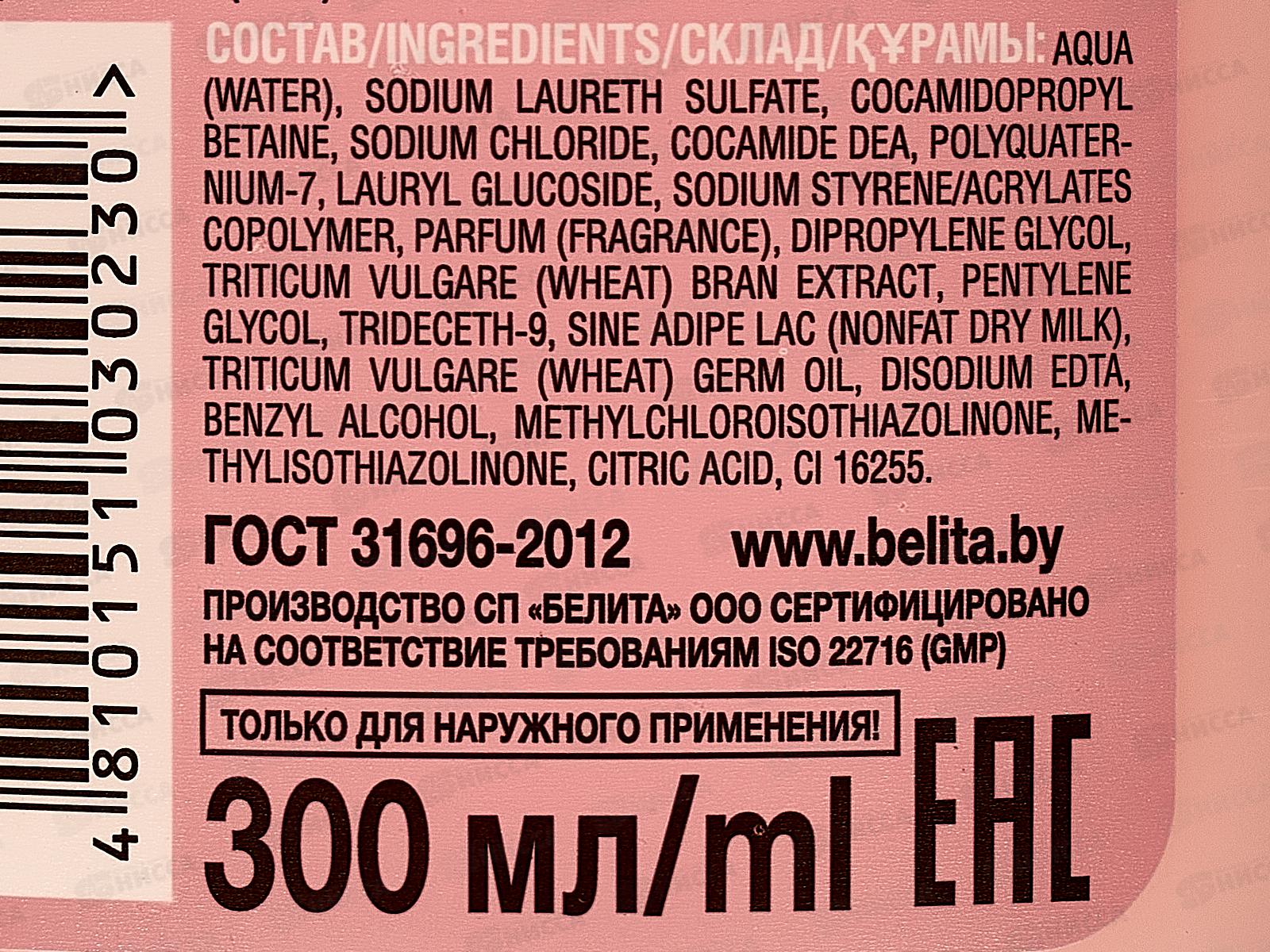 Tasty moments. Гель для душа Йогурти 300мл *12