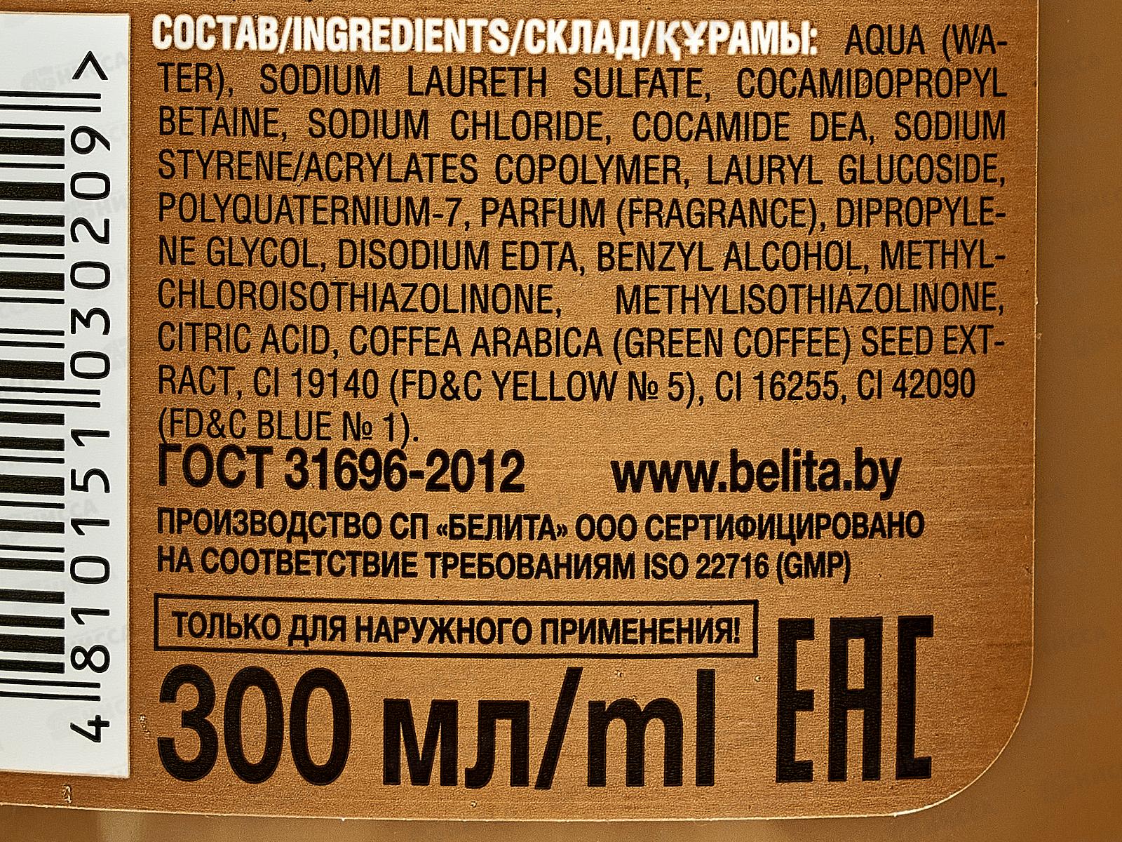 Tasty moments. Гель для душа Шоколадный гурмэ 300мл *12