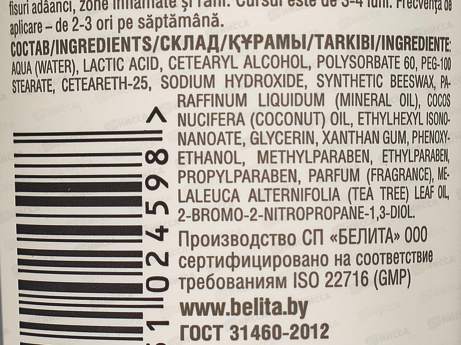 Ultra Foot Care Пилинг кислотный для загрубевшей кожи стоп 100мл *20