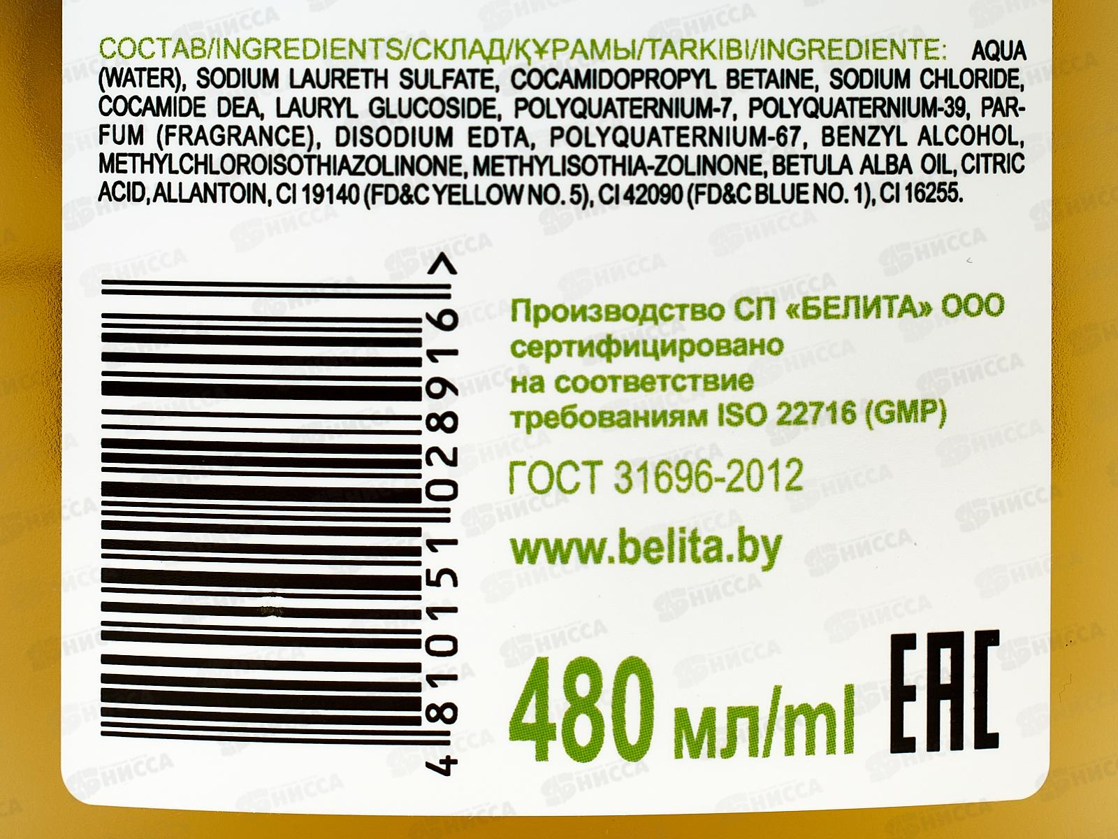 Целебные Решения Шампунь для волос Дегтярный 480мл *15