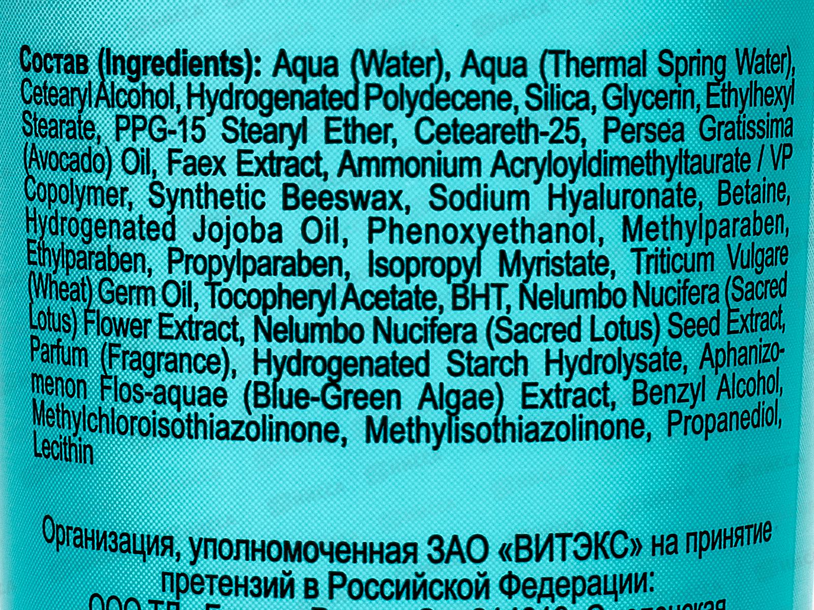 BLUE THER Термальный крем-скраб для лица 100мл *20