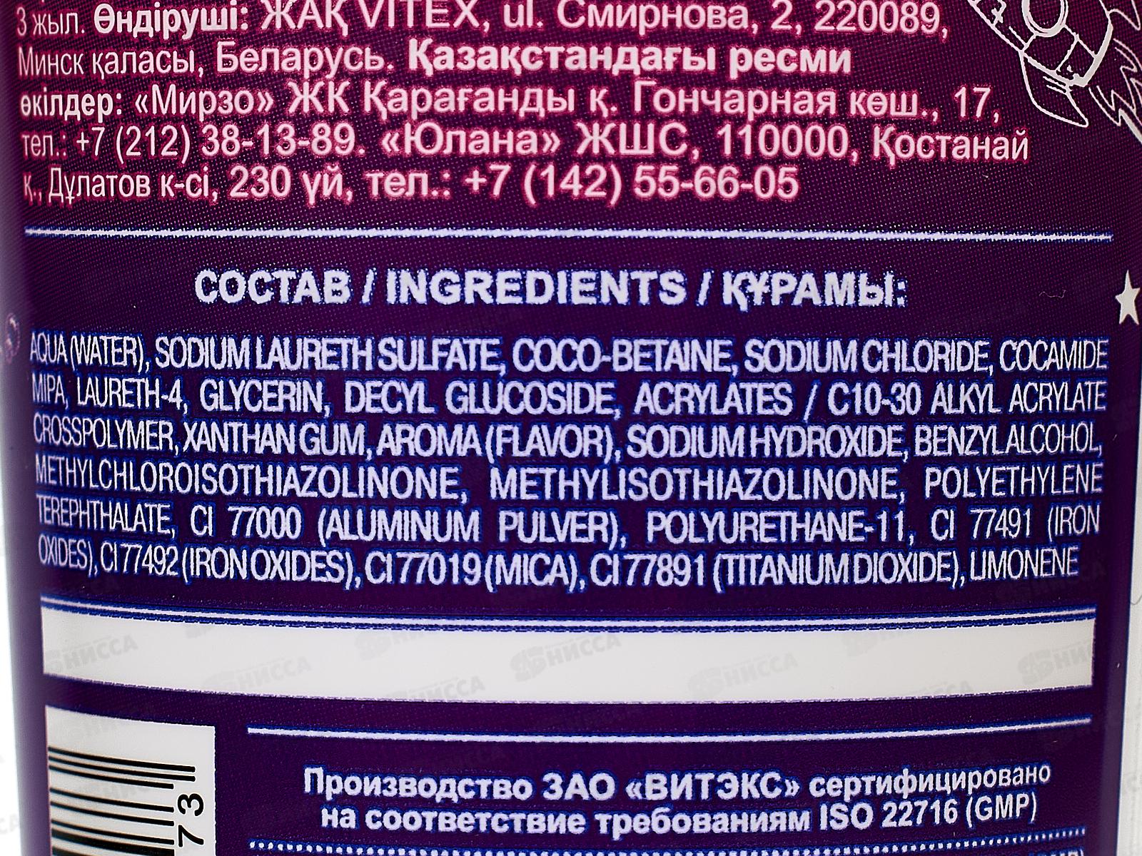 Kosmo Kids Гель для душа с мерцающими блестками 250мл *12