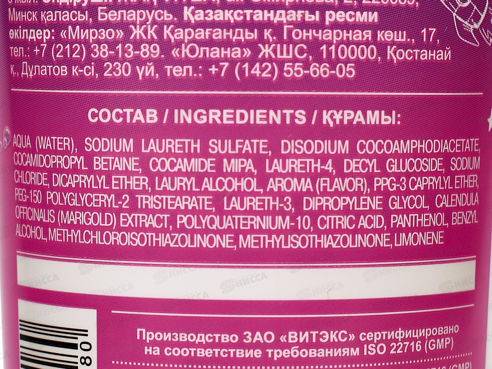 Kosmo Kids Детский шампунь-кондиционер 250мл *12