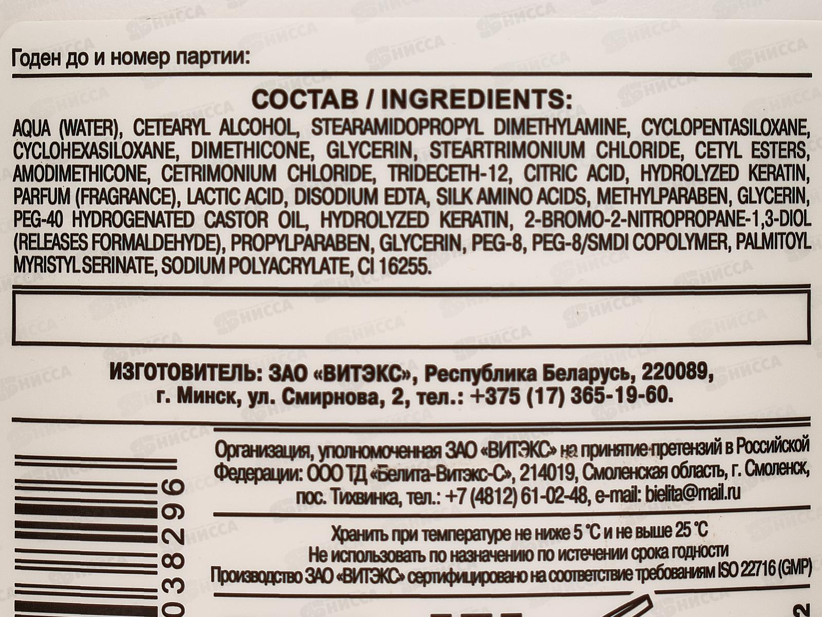 MAGIC&ROYAL Керамиды и протеины 3в1 Маска-филлер, 300мл *14