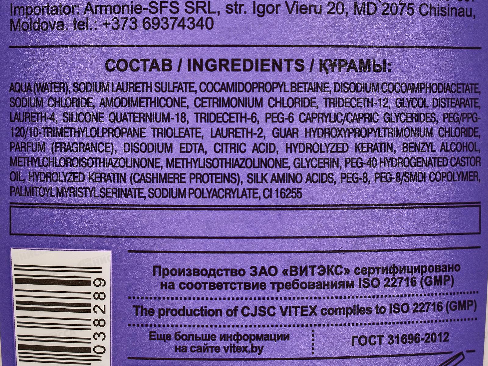 MAGIC&ROYAL Керамиды и протеины 3в1 Шампунь-филлер, 400мл *16