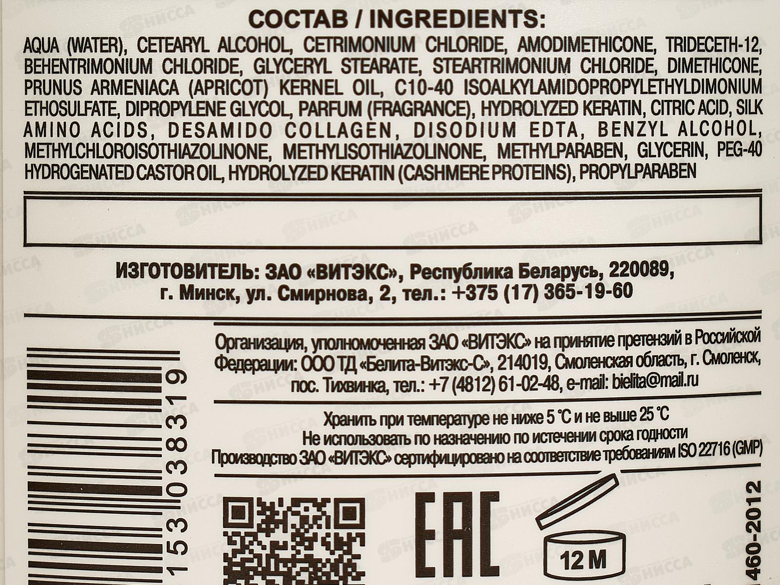 MAGIC&ROYAL Коллаген и протеины 3в1 Маска-объем, 300мл *14