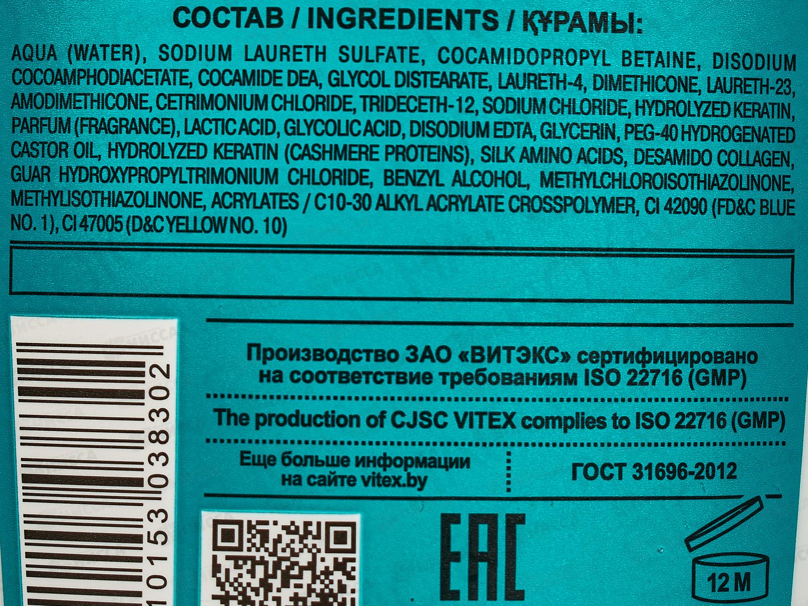 MAGIC&ROYAL Коллаген и протеины 3в1 Шампунь-объем, 400мл *16