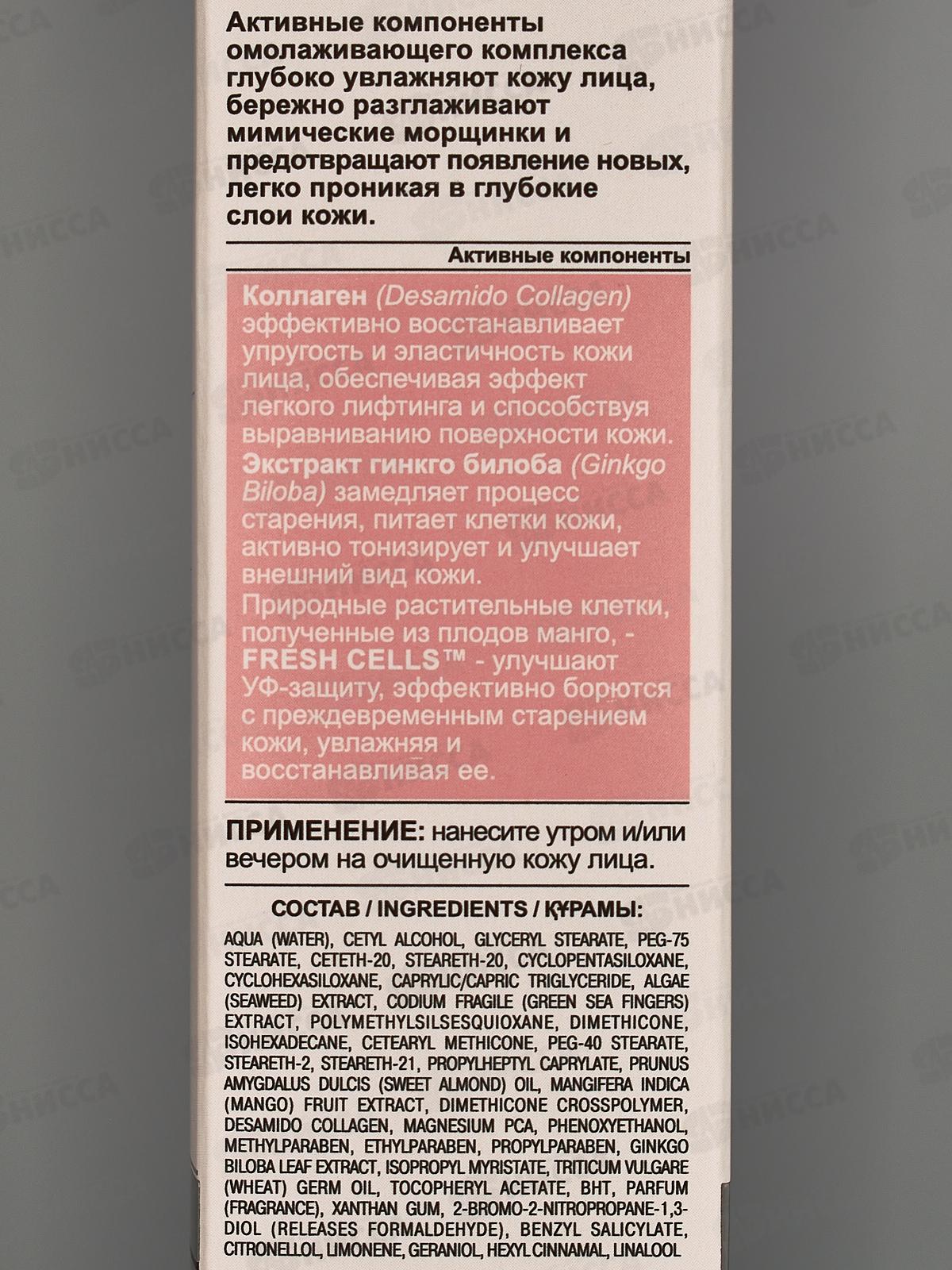 PHARMACOS Омолаживающий комплекс для лица Biodermin 30+ 50мл*14