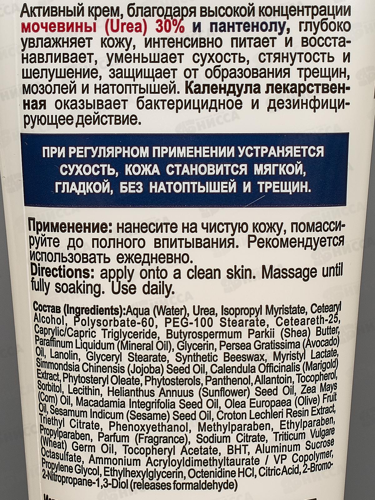 PHARMACOS PANTHENOL Крем для ног от трещин, 75мл *20