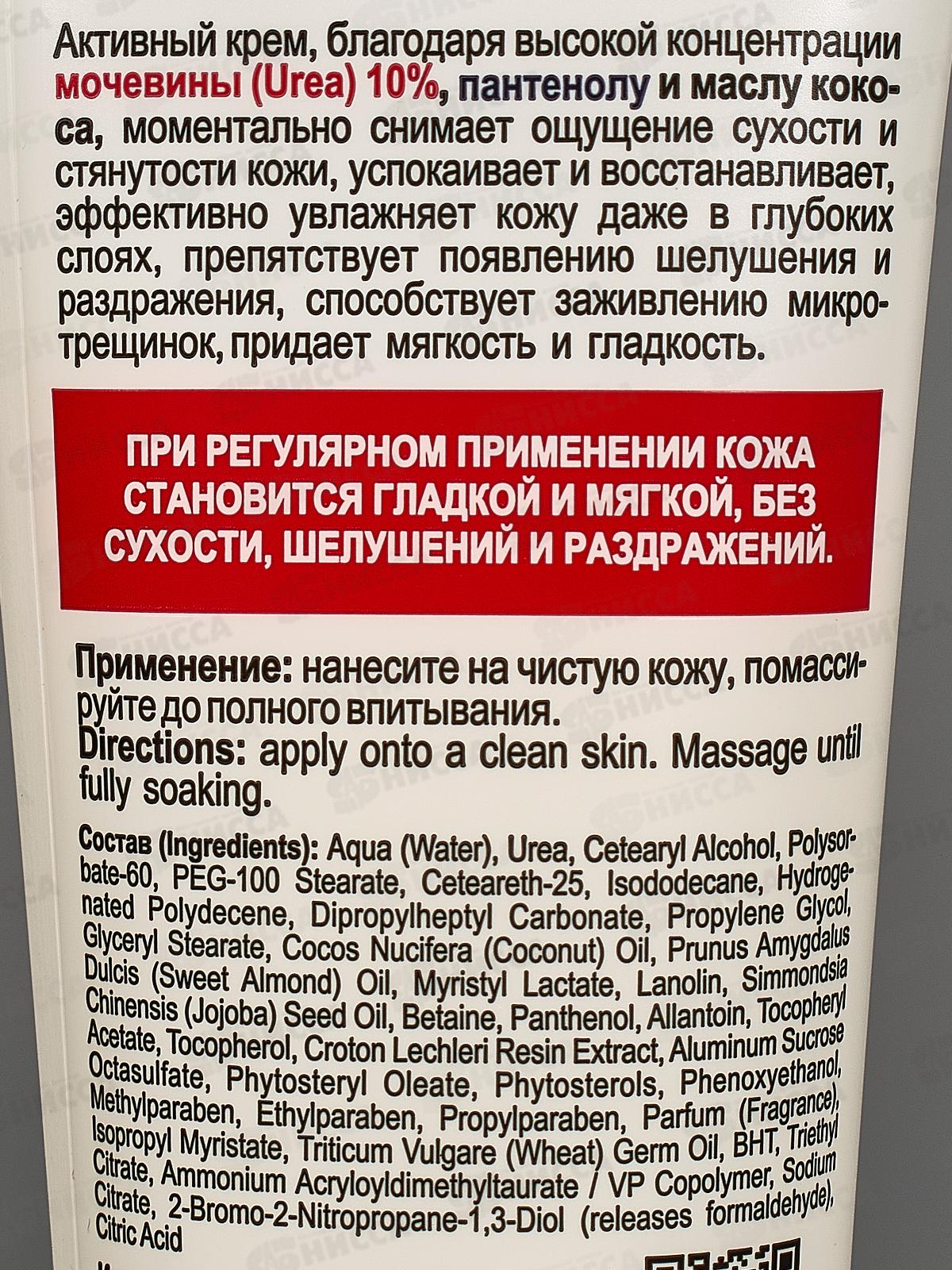 PHARMACOS PANTHENOL Крем-бальзам для рук, 75мл *20