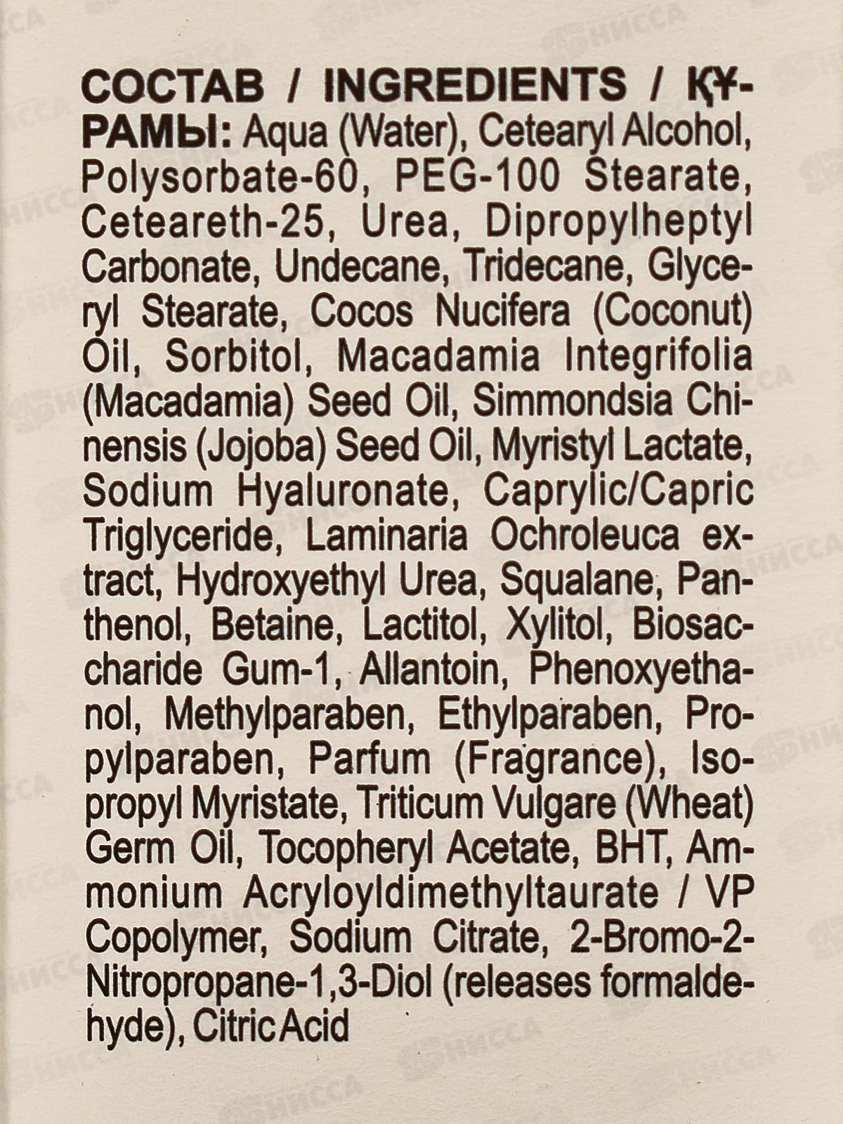 PHARMACOS PANTHENOL Крем для лица увлажняющий, 50мл *14