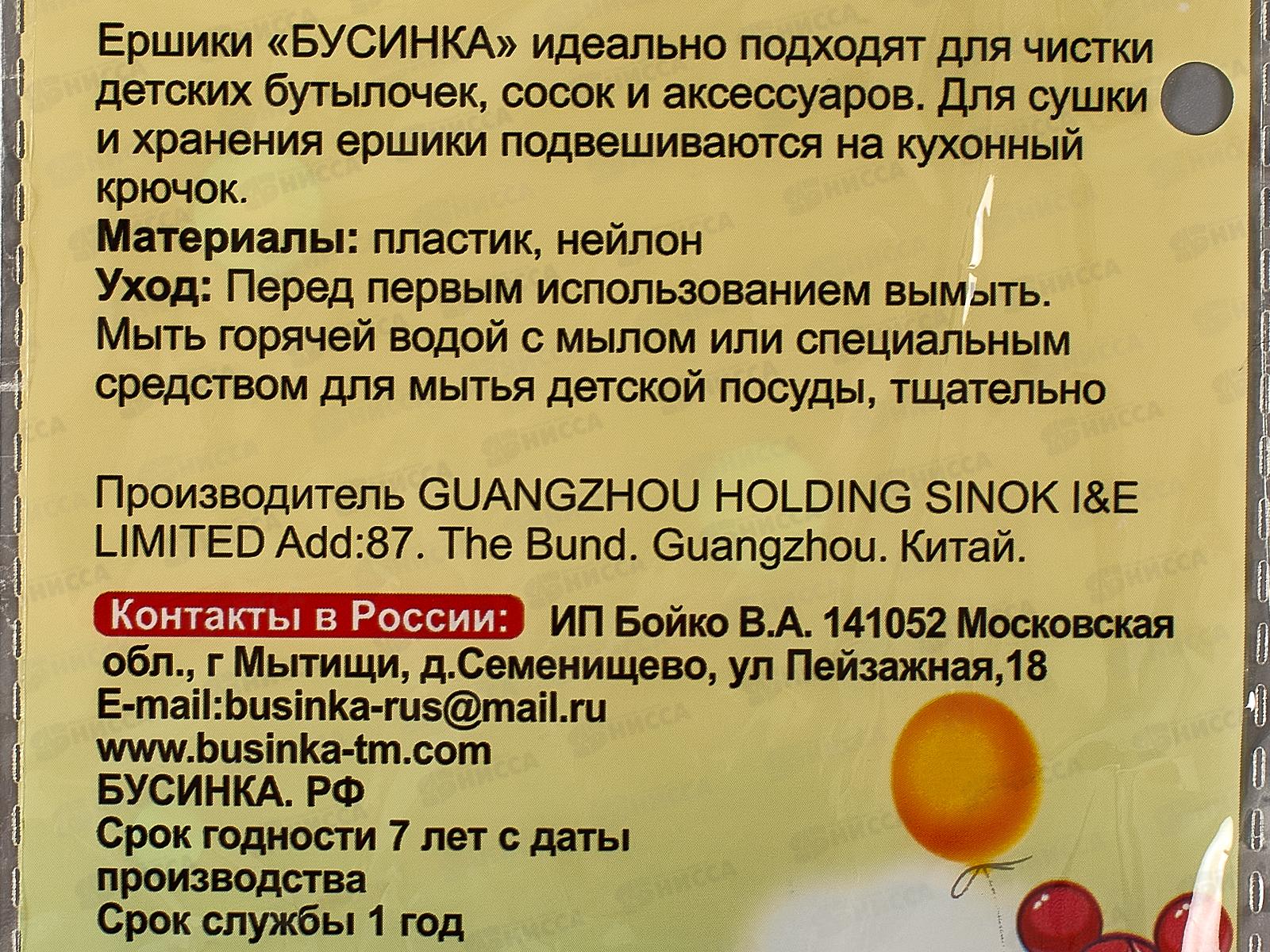 Ершик с губкой арт 1004