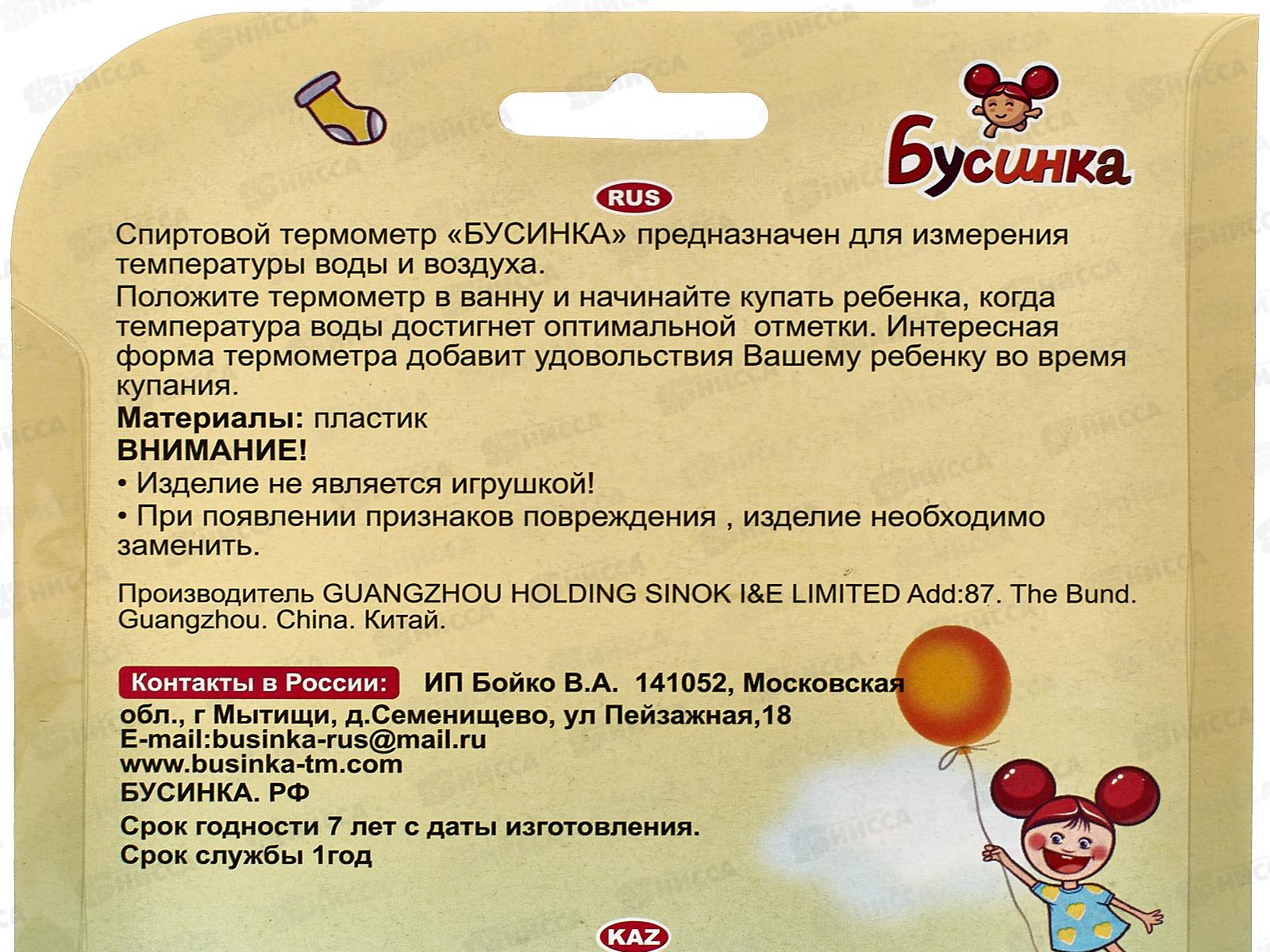 Термометр &quotУточка&quot арт 1016