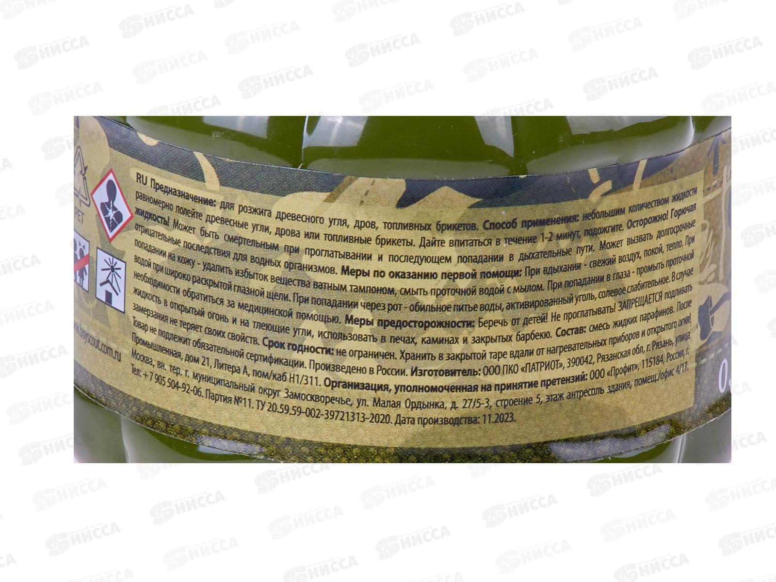 Жидкость для розжига BOYSCOUT 0,25литров парафин. *24  61035