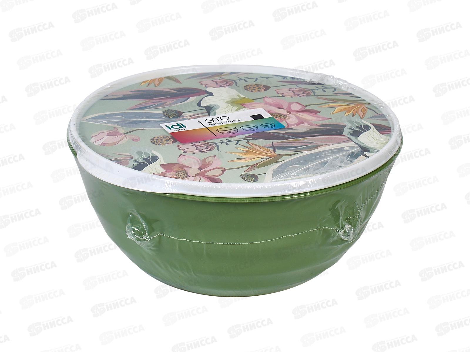 Набор мисок &quotLatina&quot 3шт с/кр Зеленый 222133818/08 *10