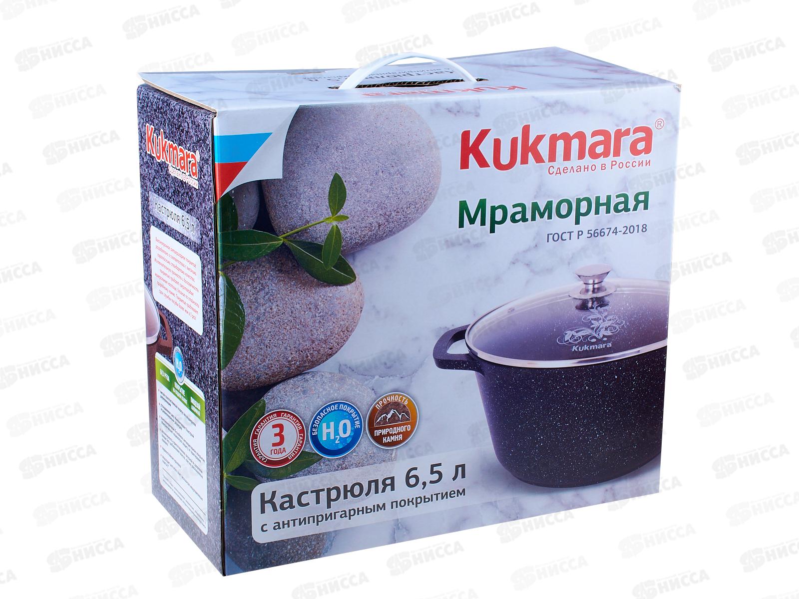 Кастрюля 6,5л со стеклянной крышкой АП кмк652а кофейный мрамор