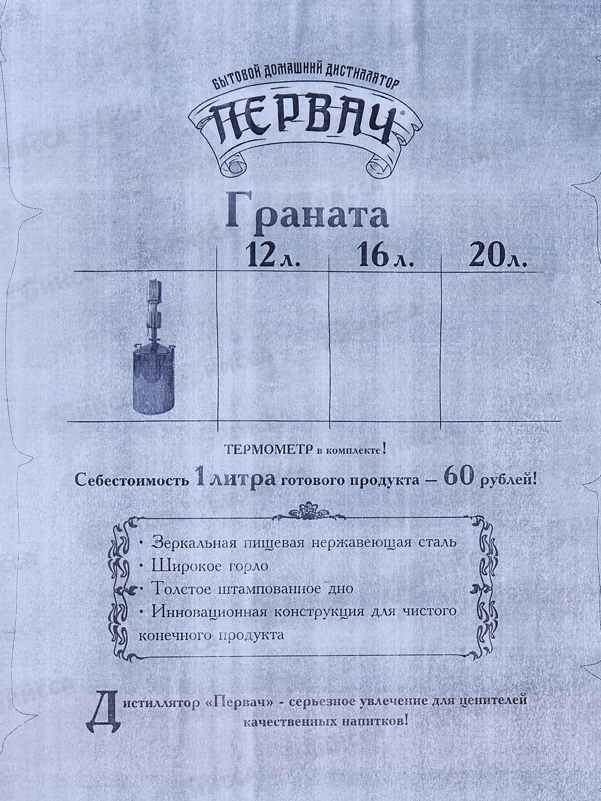 Дистиллятор домашний Первач Граната 12т 12л