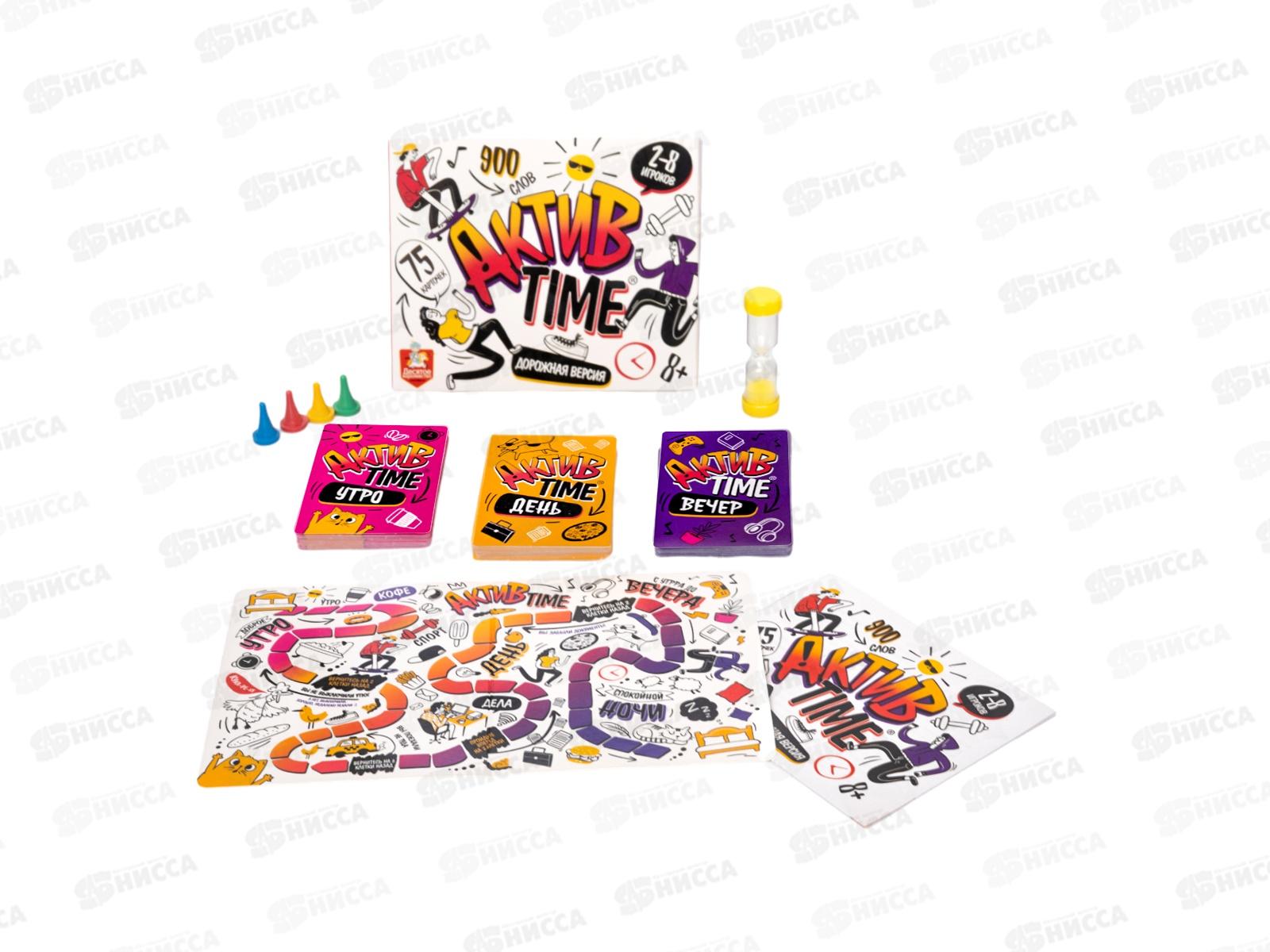 Игра настольная &quotДорожная версия&quot &quotАктив time&quot 04990