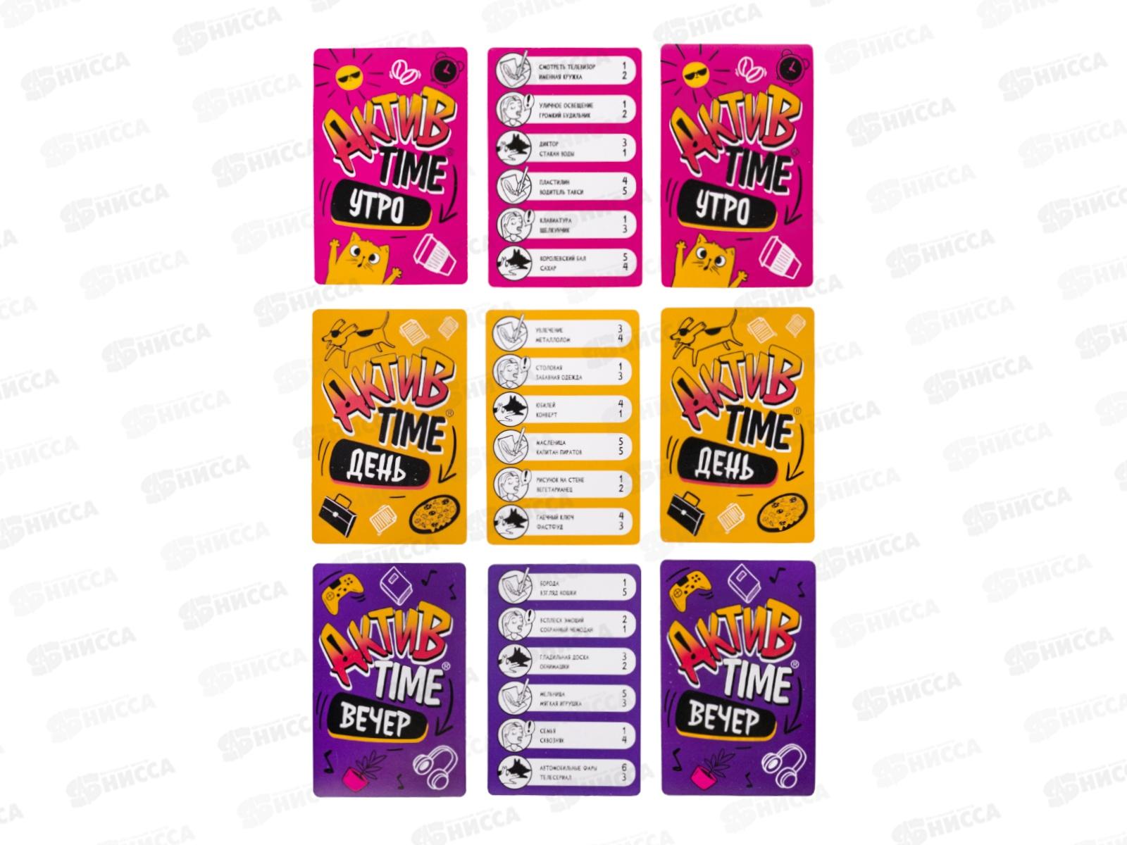 Игра настольная &quotДорожная версия&quot &quotАктив time&quot 04990