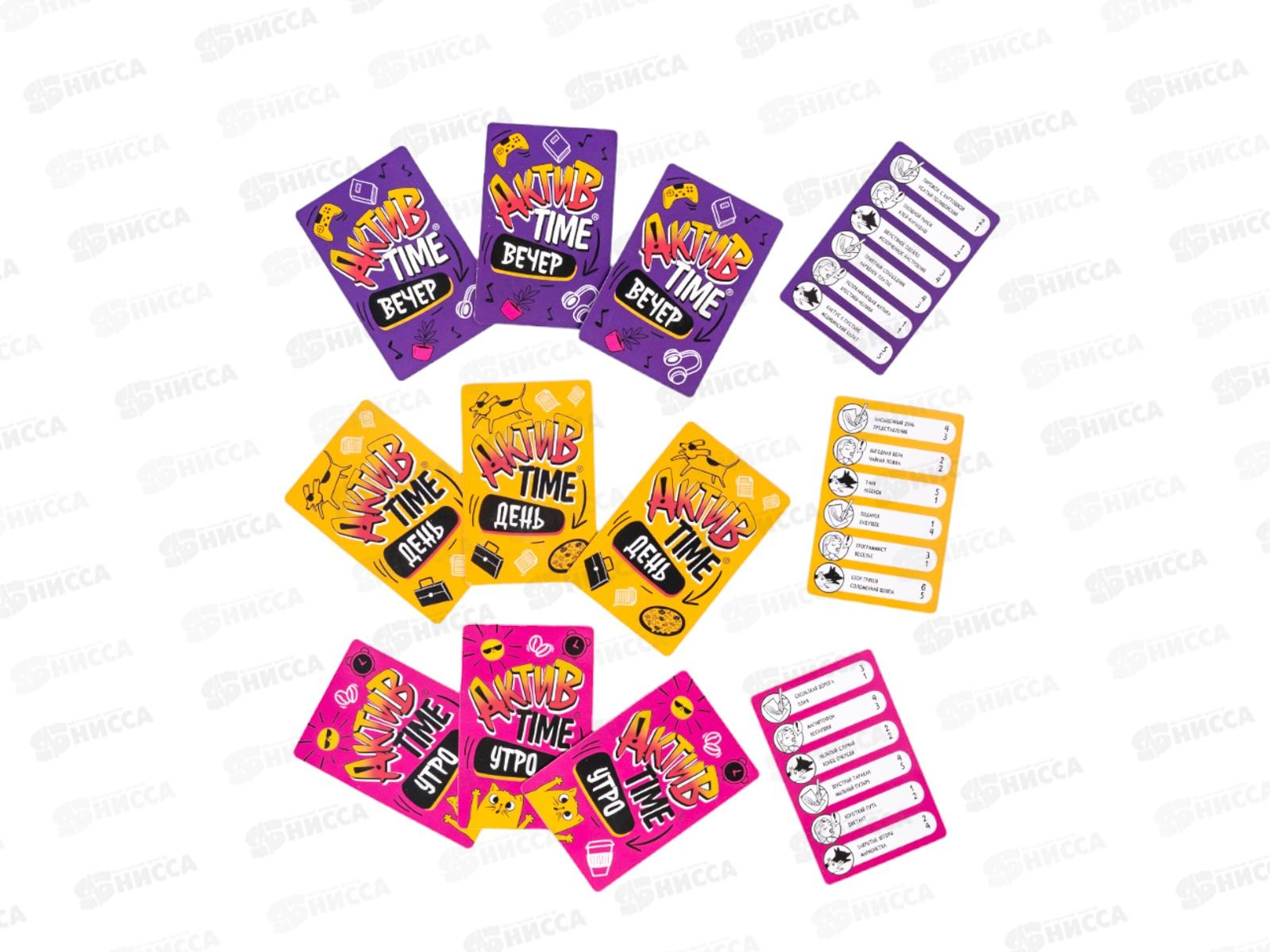 Игра настольная &quotДорожная версия&quot &quotАктив time&quot 04990