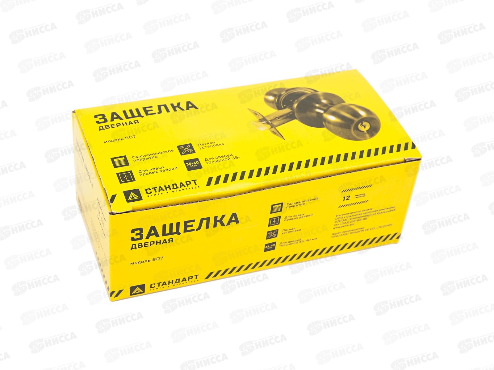 Защелка дверная Стандарт 607 BK GP золото *30 871