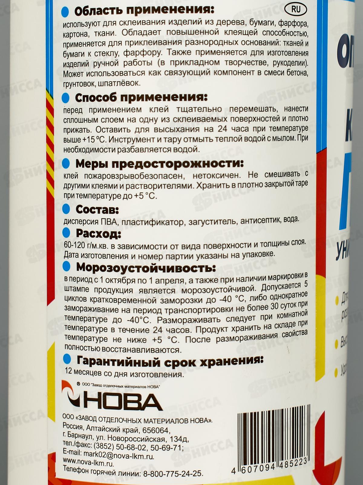 Клей ПВА Оптималка 0,5кг *6