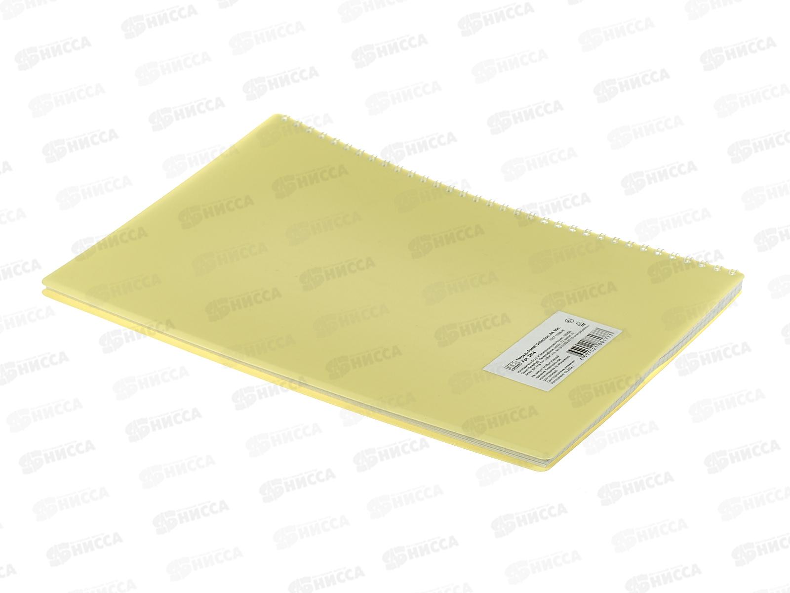 Тетрадь 80л кл. ПЛН А4 Pastel Collection Yellow, пластиковая обложка,  гребень, 3404 *15