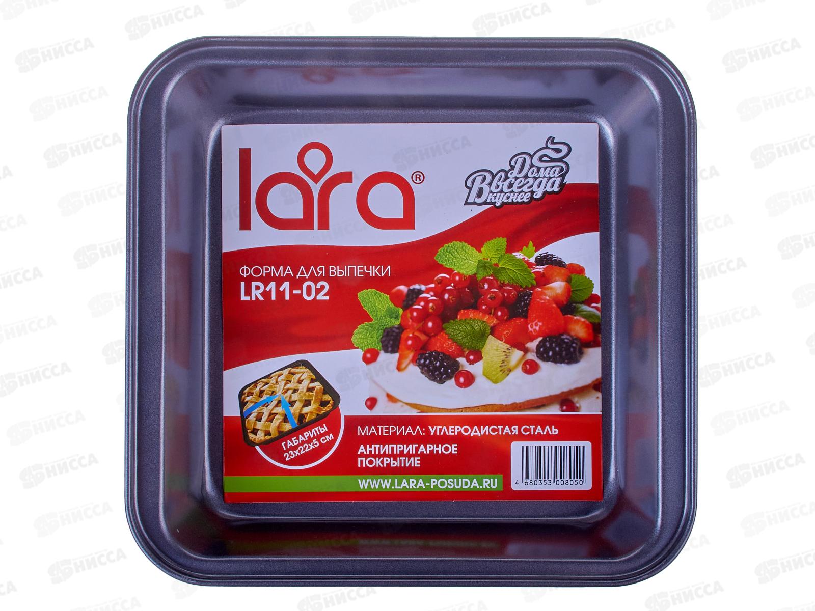 Форма для выпечки LR11-02 23*22*5см Квадратная