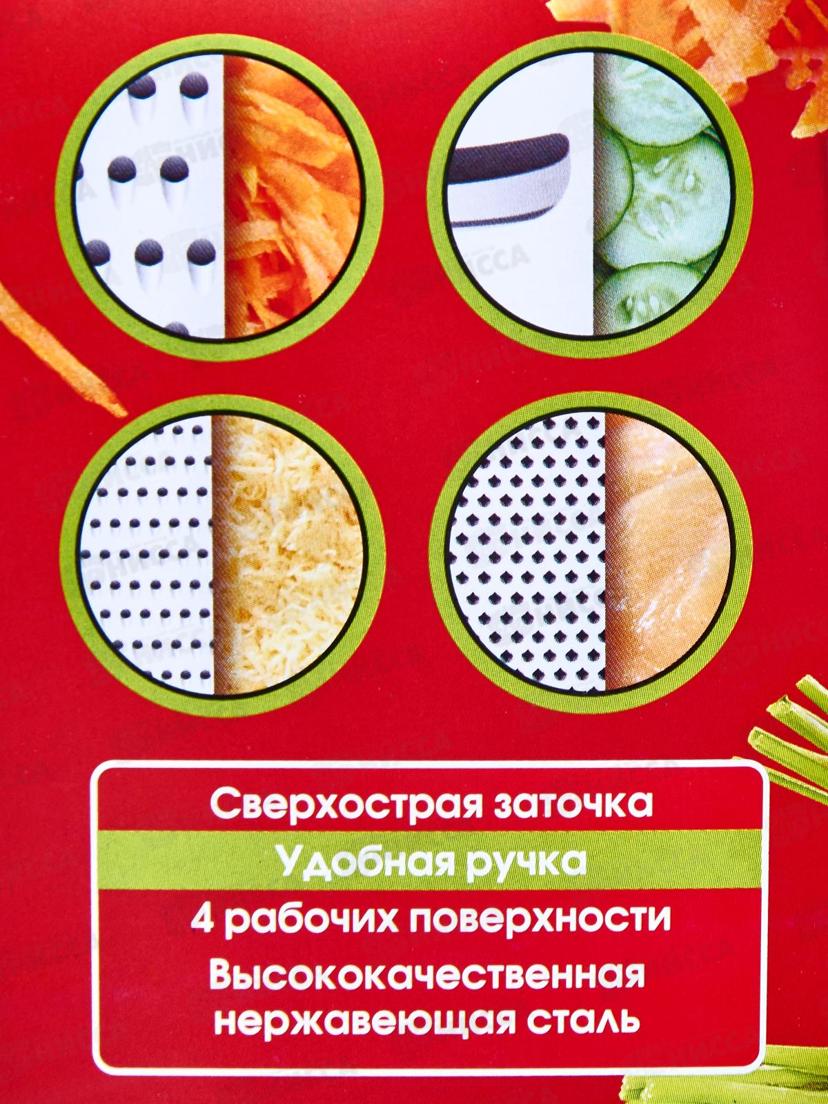 Терка LR07-50 4 поверхности высота 20см нержавеющая сталь