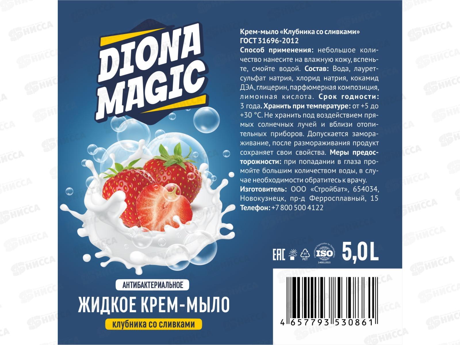 Diona Magic жидкое крем-мыло Клубника со сливками 5л *4