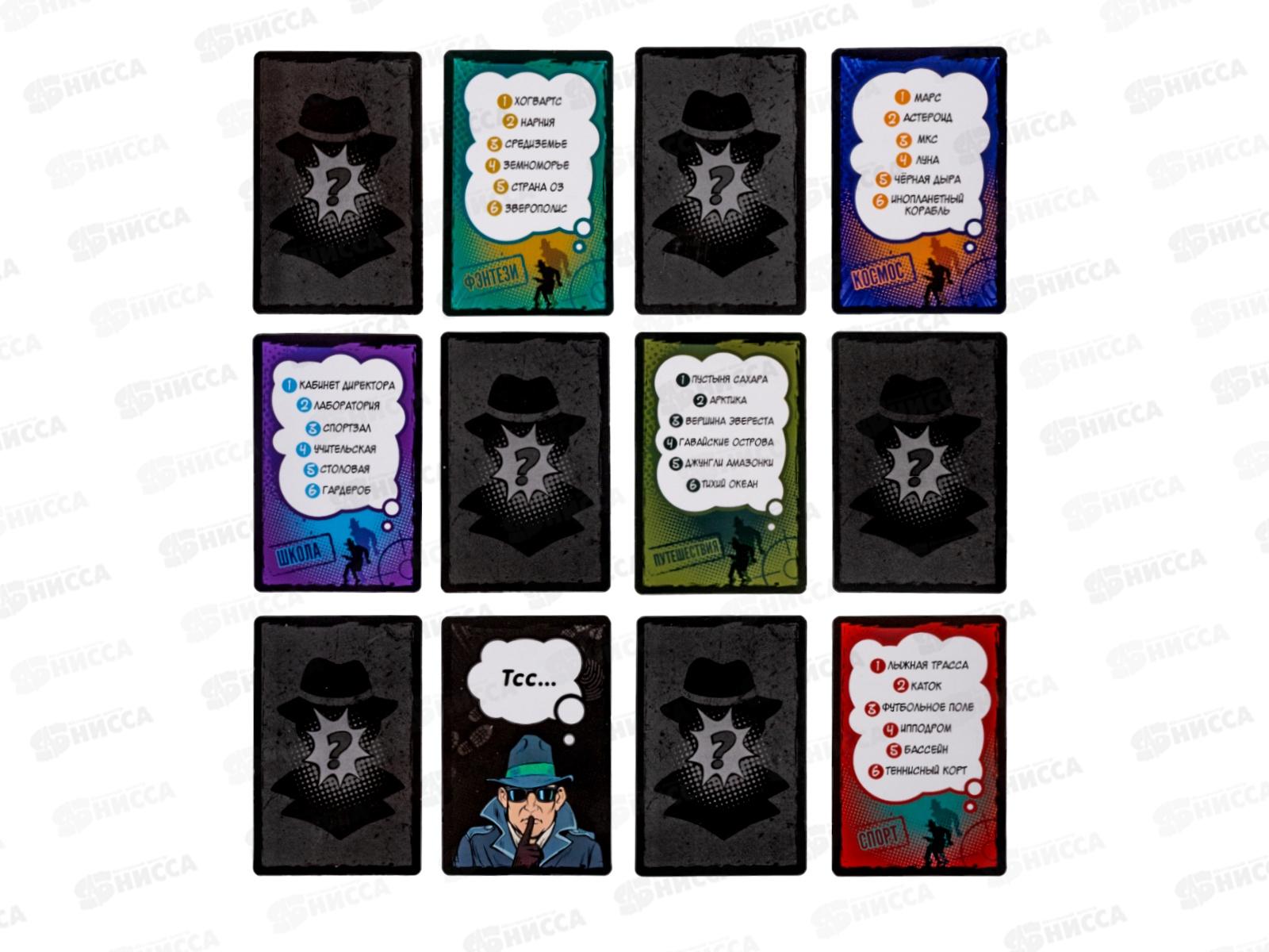 Игра настольная &quotСовершенно секретно&quot 05332