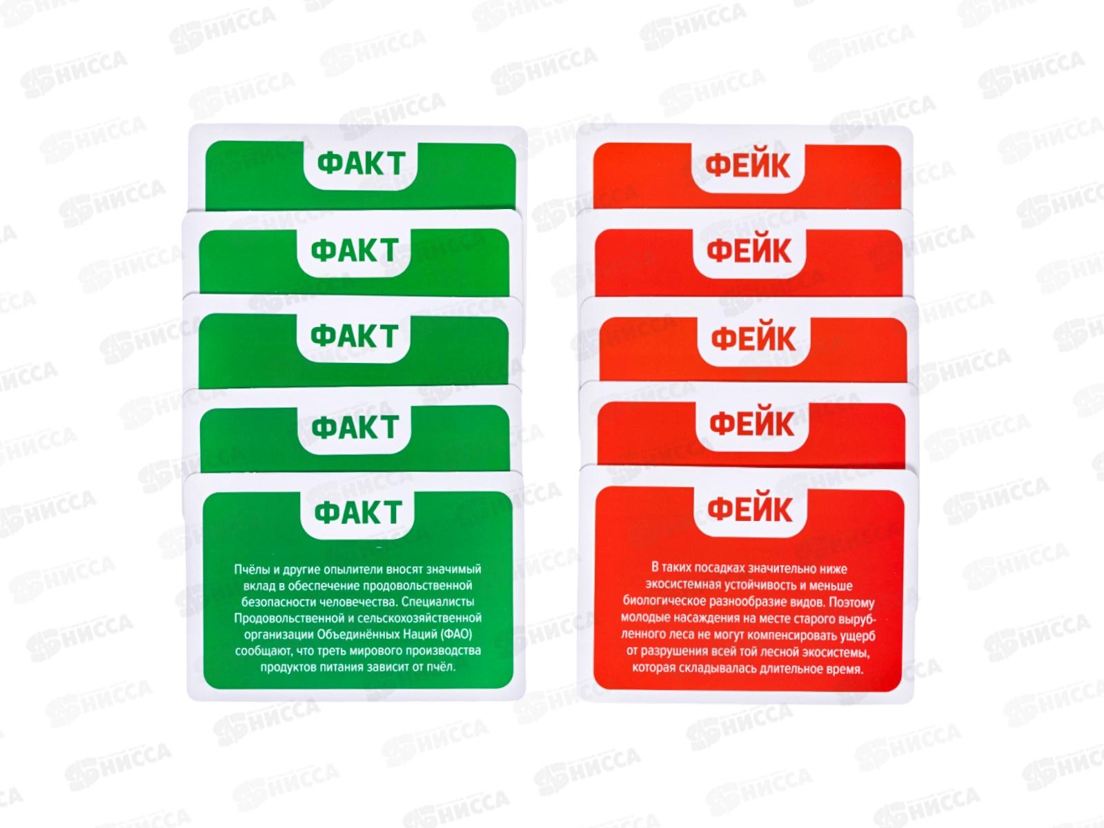 Игра настольная &quotФакт или фейк? Что угрожает нашей планете&quot 05412