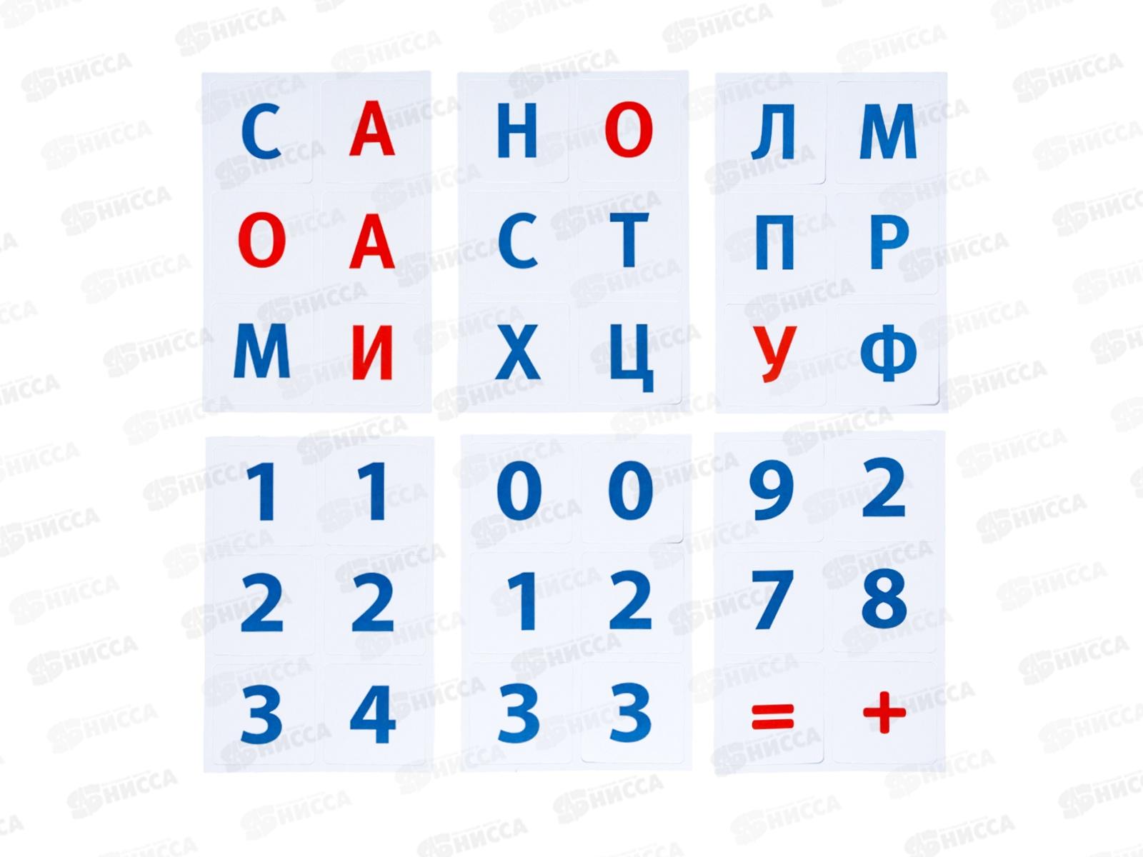 Касса букв и цифр. &quotУчим цифры и буквы&quot 05318