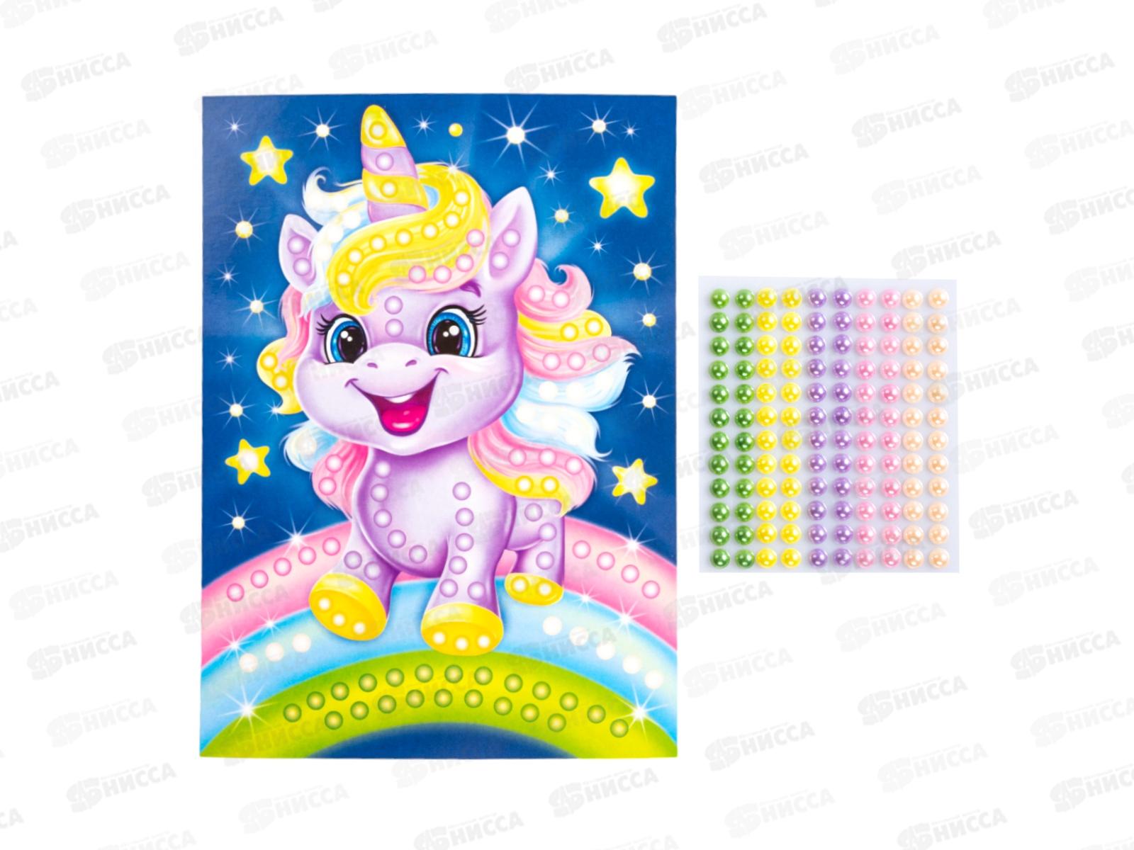 Набор для творчества. Аппликация бусинами &quotЕдинорожка&quot (180х250мм), 05408