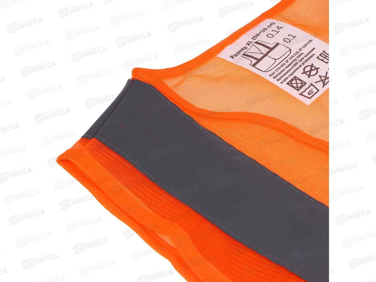 Жилет сигнальный оранжевый New Galaxy 762-013 М г