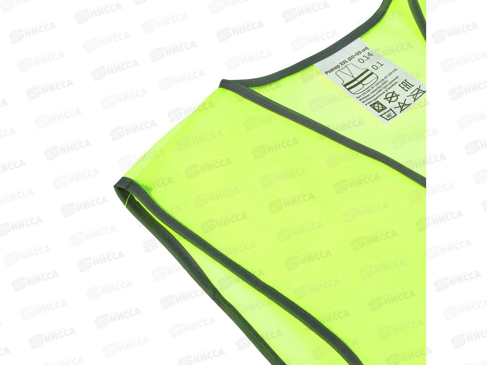 Жилет сигнальный желтый New Galaxy 762-016 г