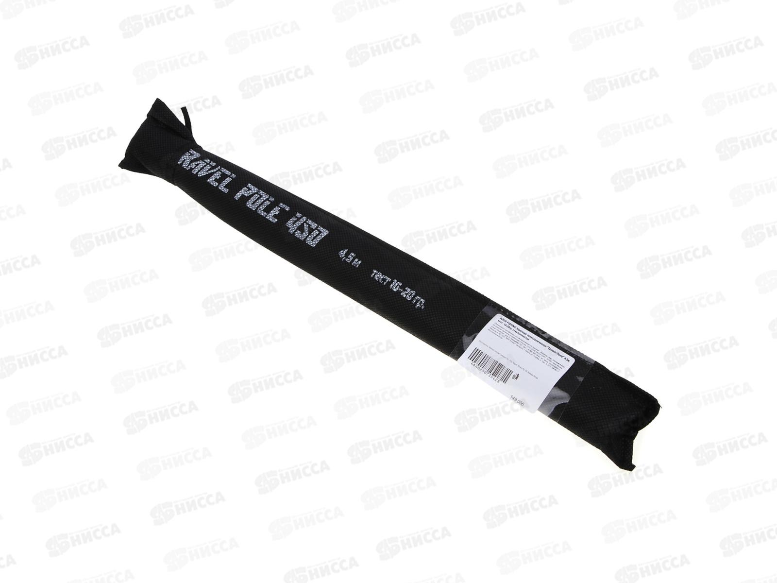 Удилище AZOR FISHING &quotТрэвел Поло&quot телеск 4,5м тест 10-20гр 149-006 г