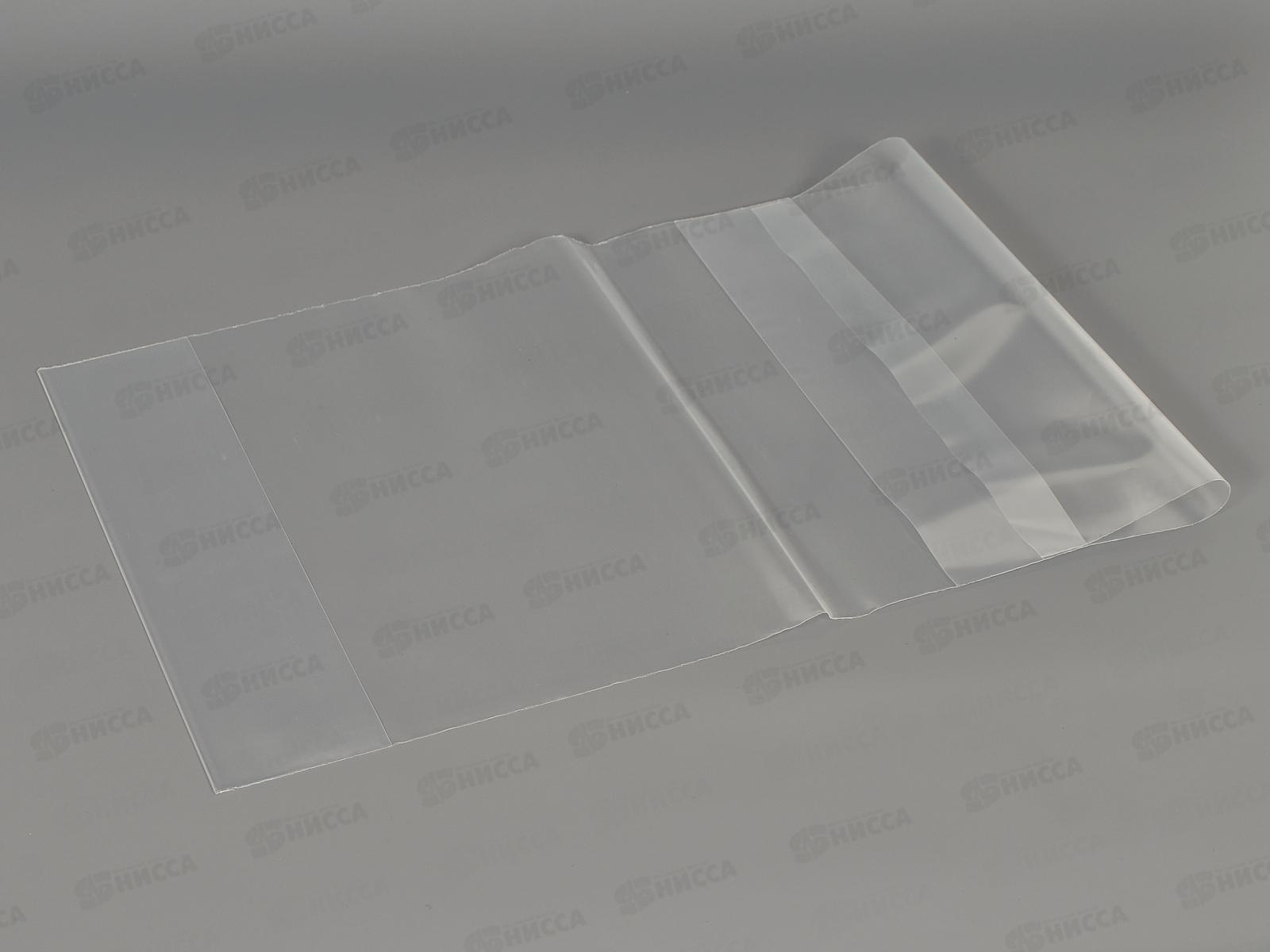 Обложка для учебников ArtSp 233*450мм,(набор10шт ) унив., 90мкм, 233.90 *50