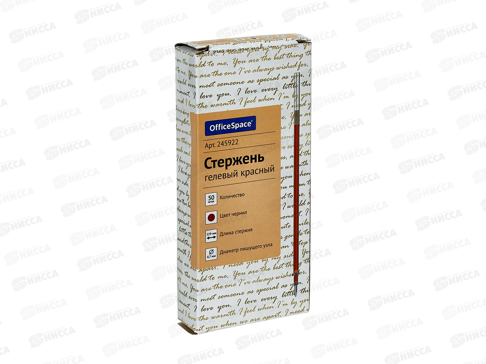 Стержни гелевые  OfficeSpace  крас.245922 *50