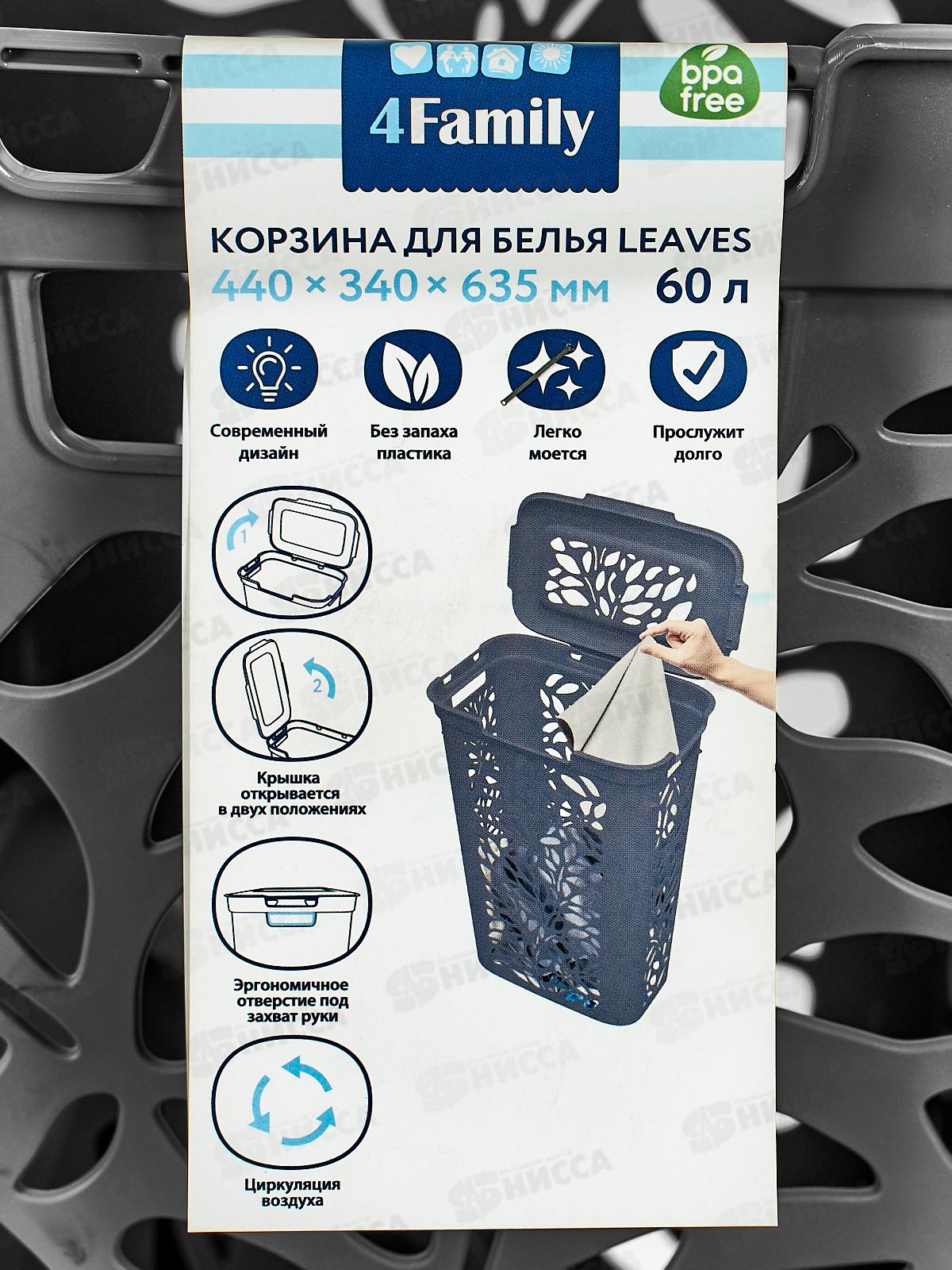 Корзина д/белья 60л Leaves серый С48925