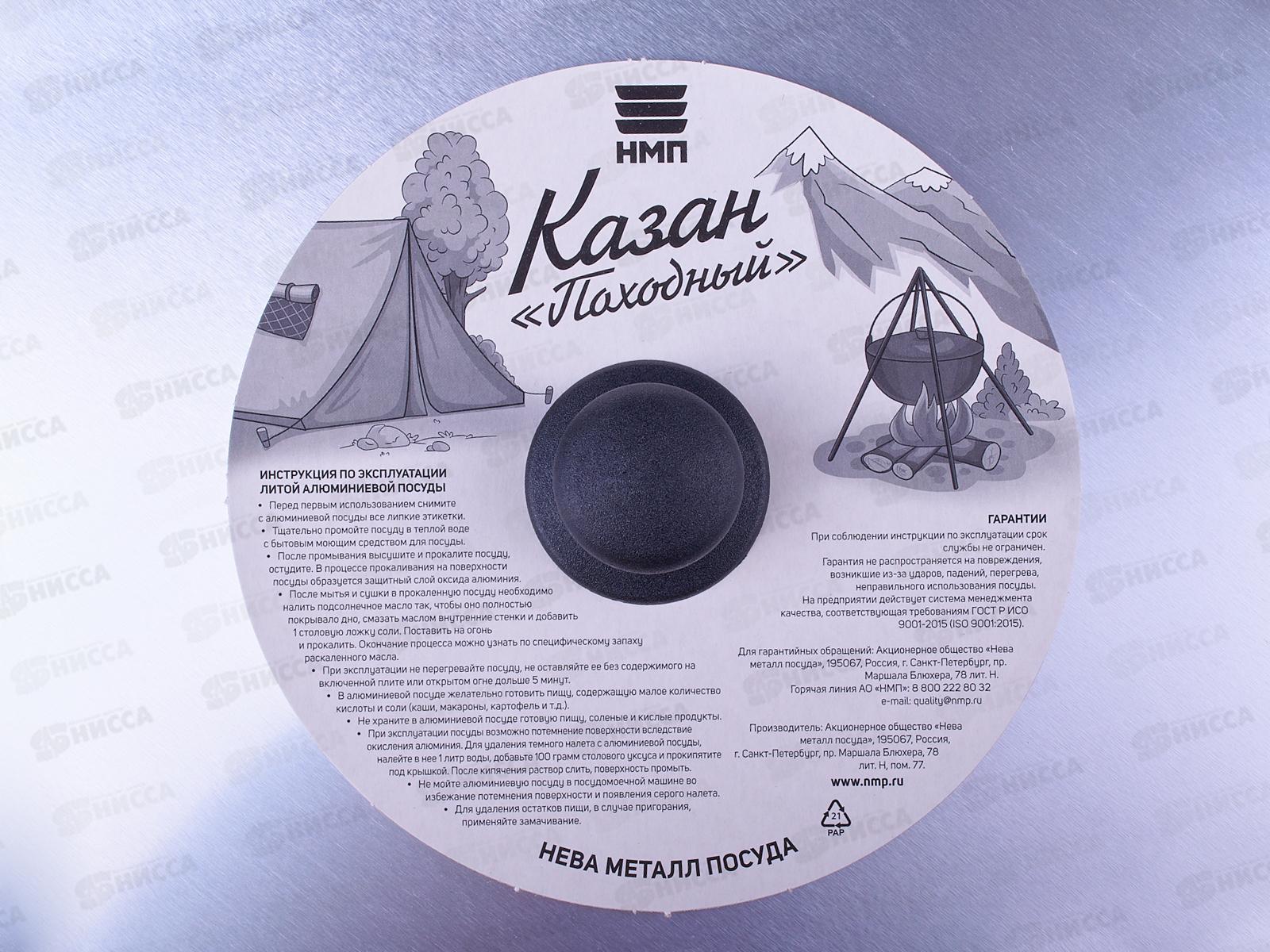 Казан сферический непокрытый 7,5л с алюминиевой крышкой НС0875п